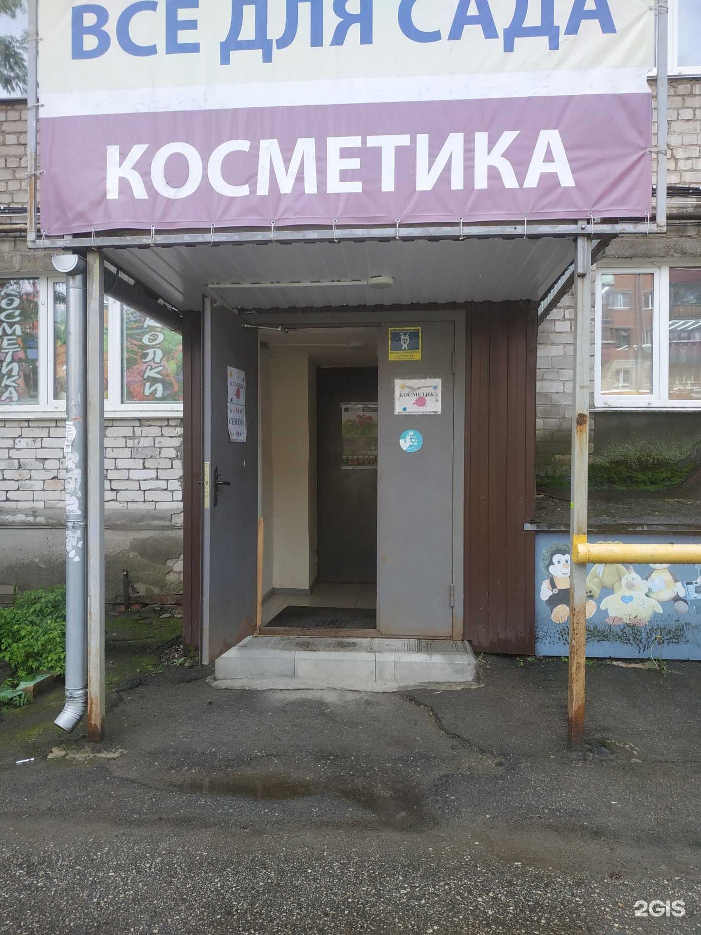 Отзывы на компанию Магазин хозяйственных товаров и косметики в Нижнем Новгороде c фото