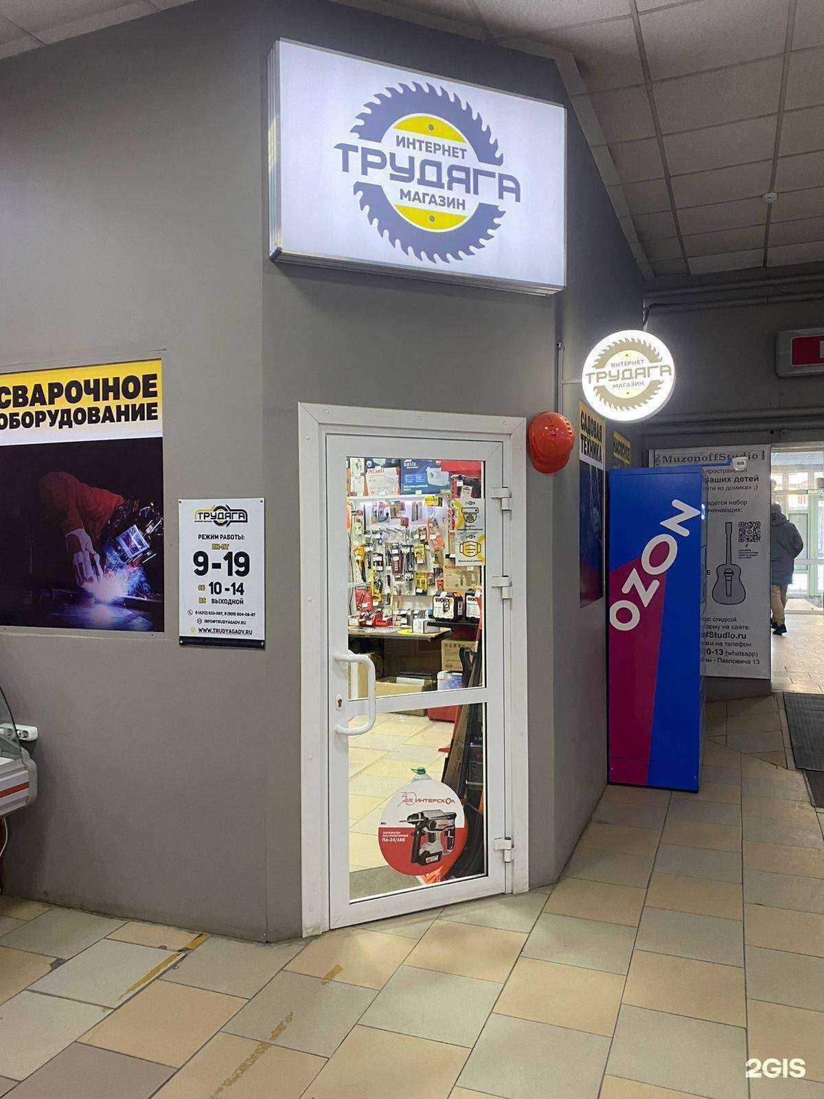 Отзывы на компанию Трудяга в г. Хабаровск c фото