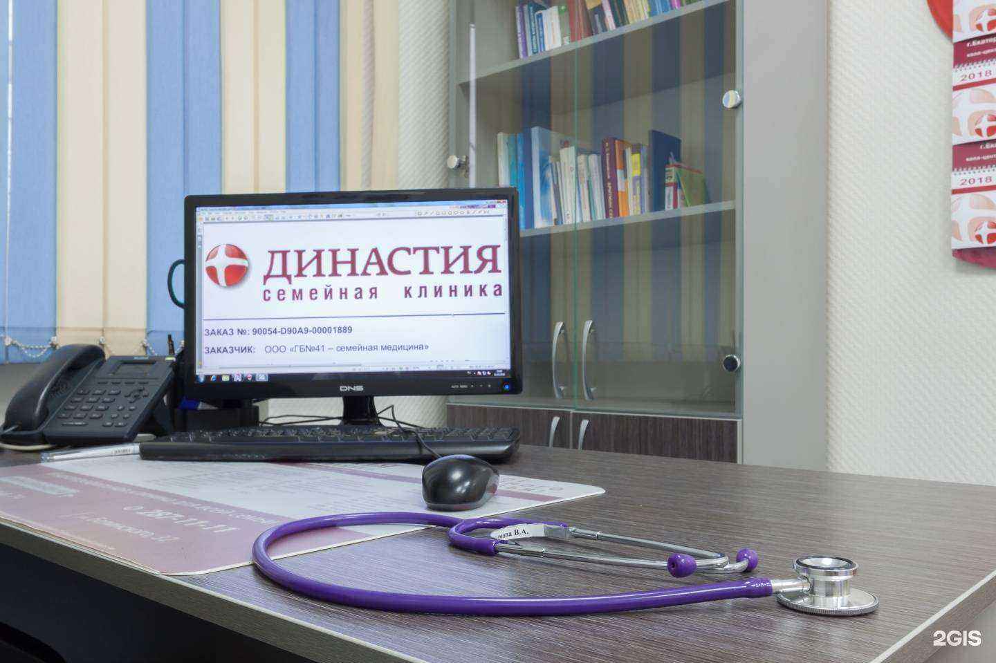 Отзывы на компанию Династия в Екатеринбурге c фото