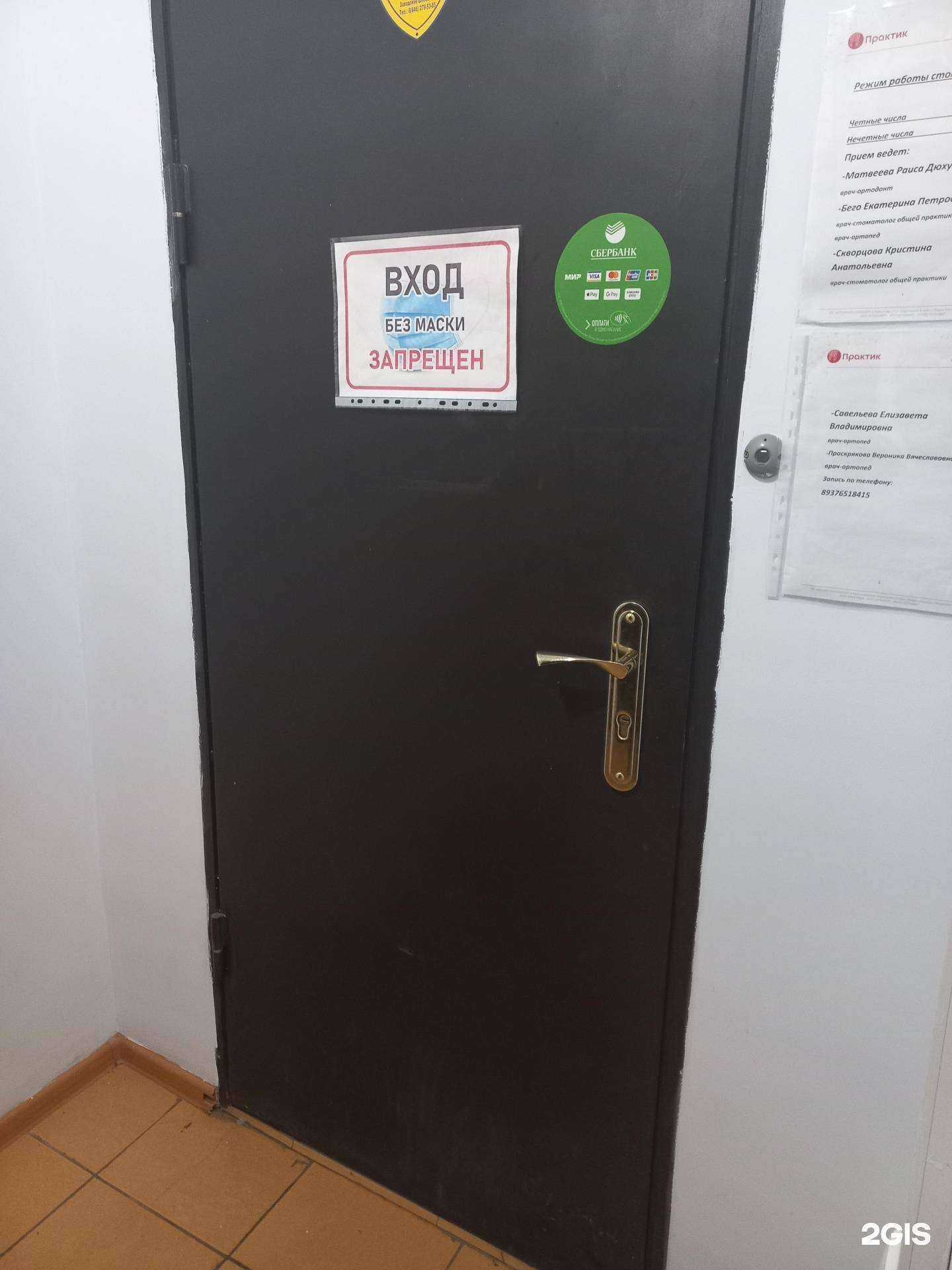 Отзывы на компанию Стоматологический кабинет в г. Самара c фото