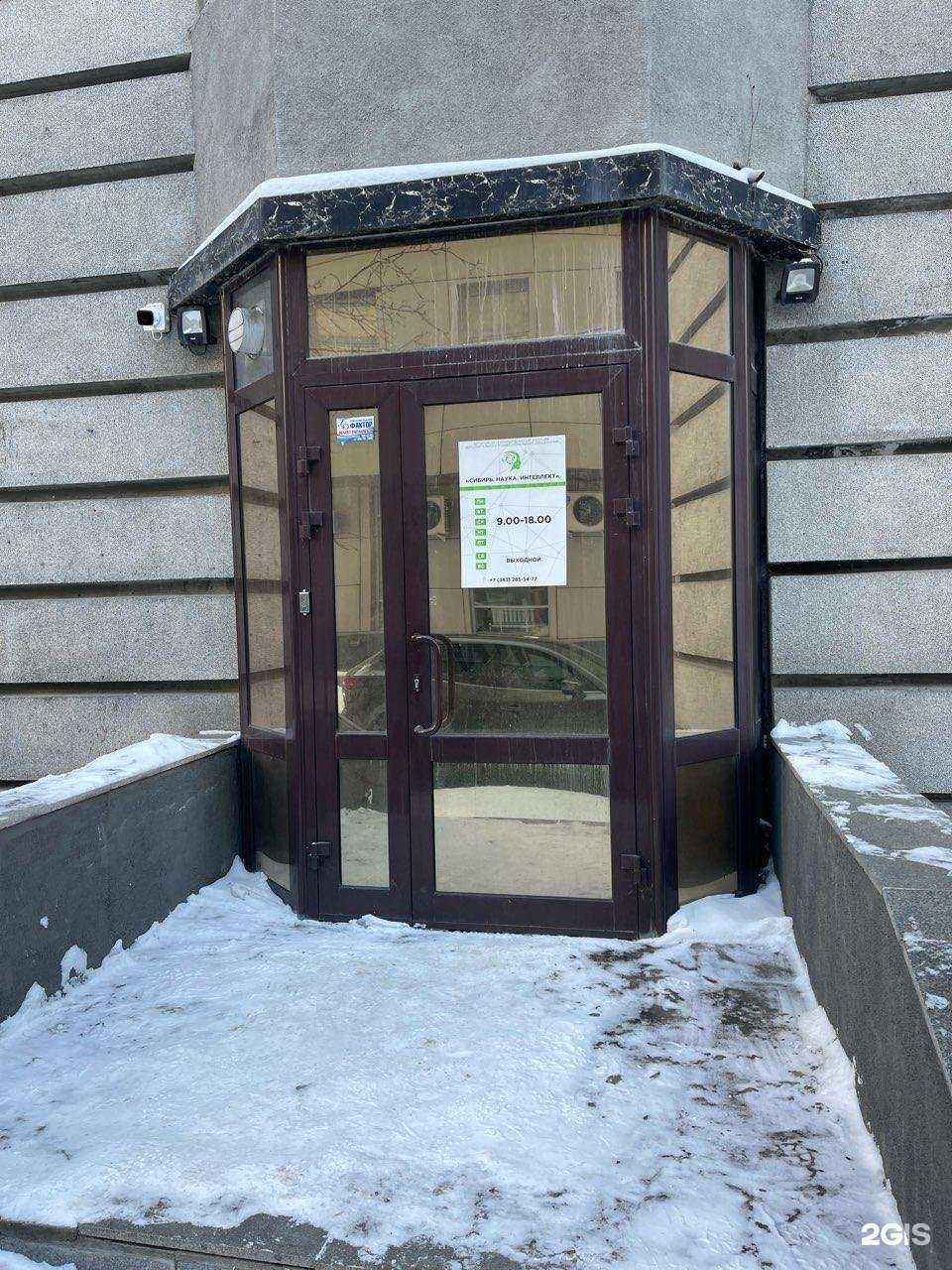 Отзывы на компанию Сибирь. Наука. Интеллект в г. Новосибирск c фото