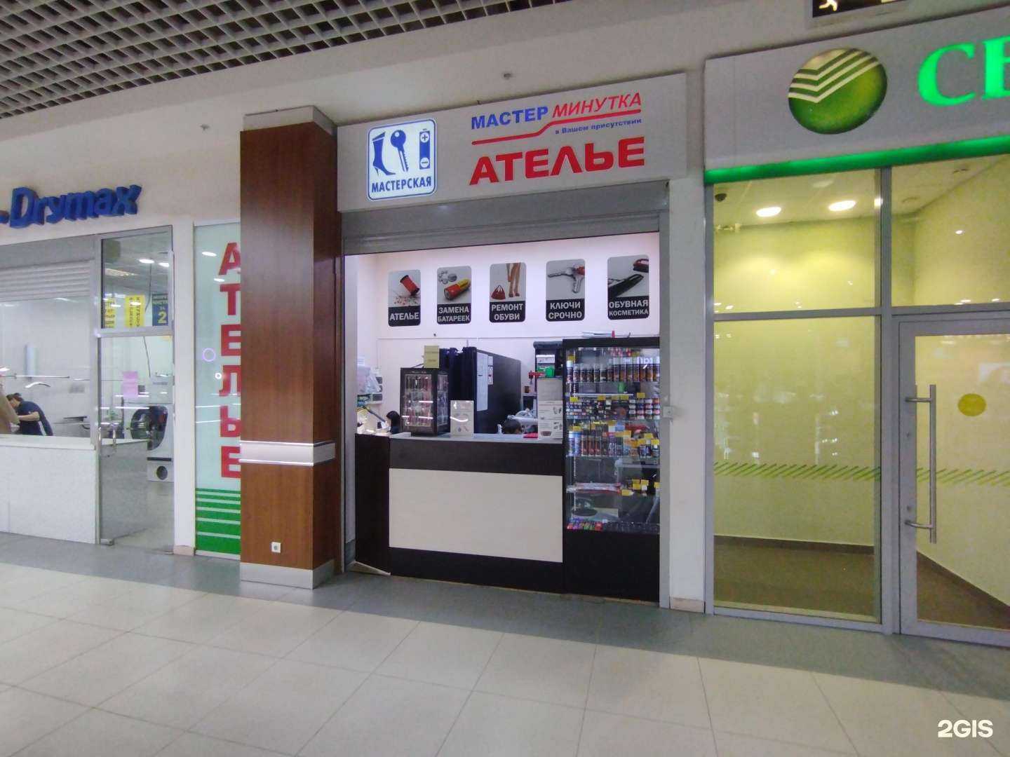 Отзывы на компанию Мастер Минутка в Ростове-на-Дону c фото