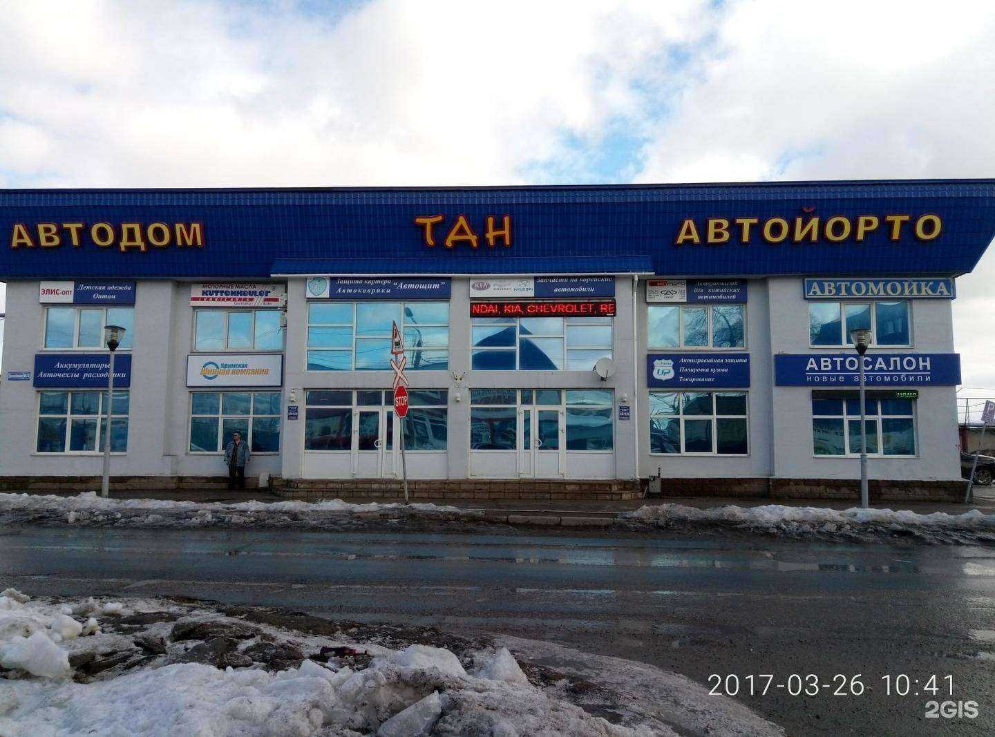 Отзывы на компанию Зенон в Уфе c фото - фотография 2 из 2