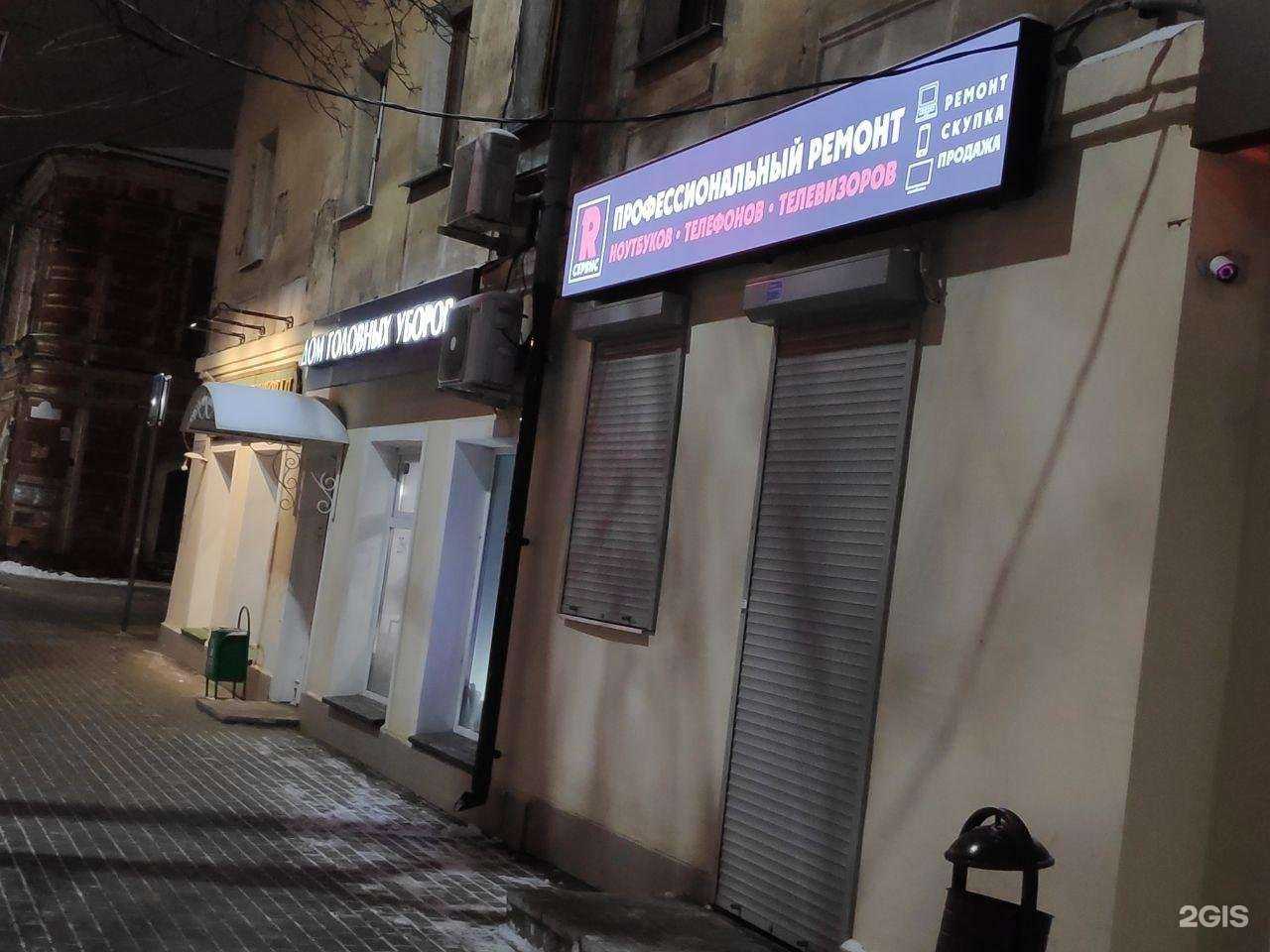 Отзывы на компанию R-Сервис в Калуге c фото