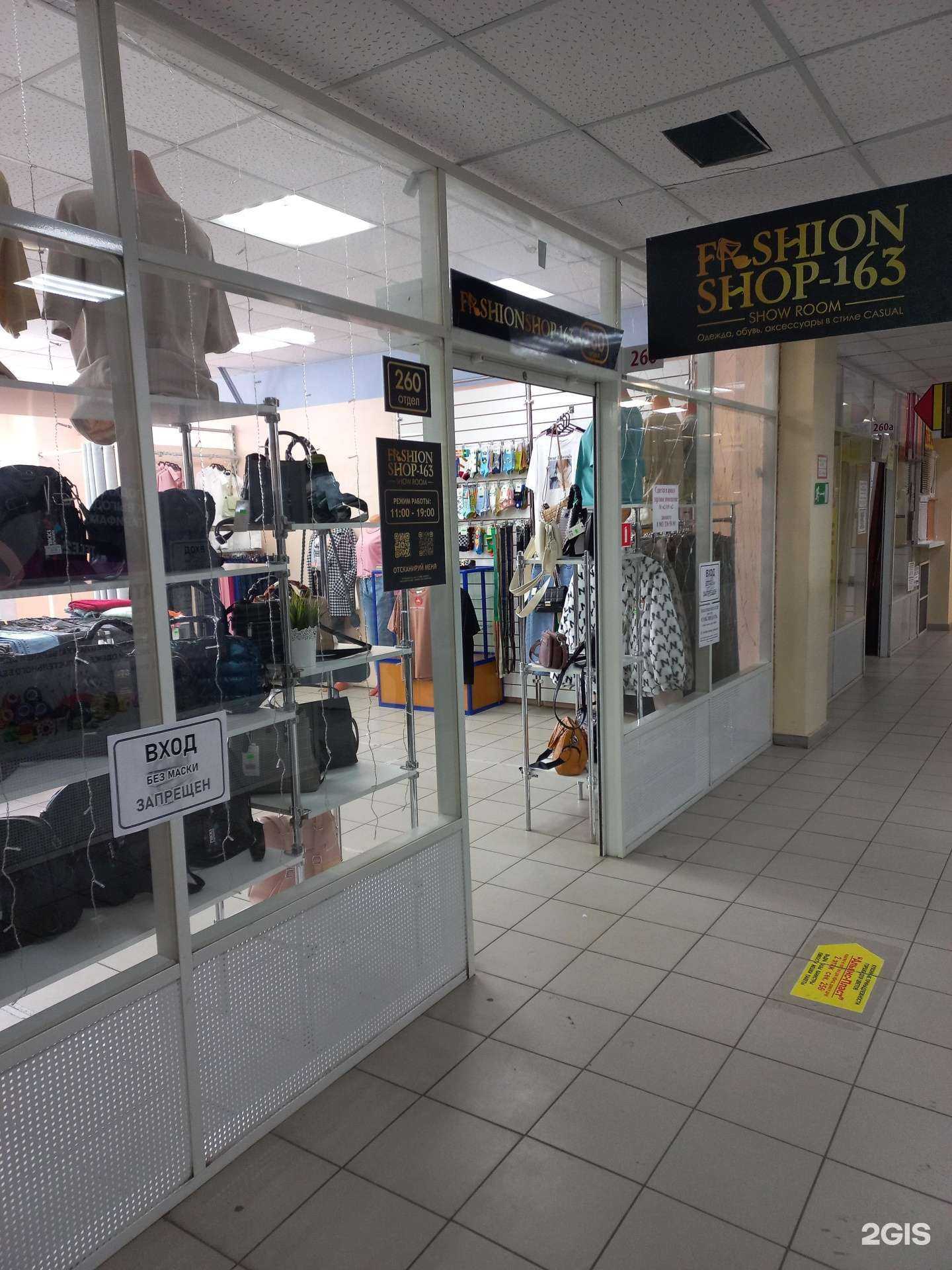 Отзывы на компанию In Trend в Тольятти c фото