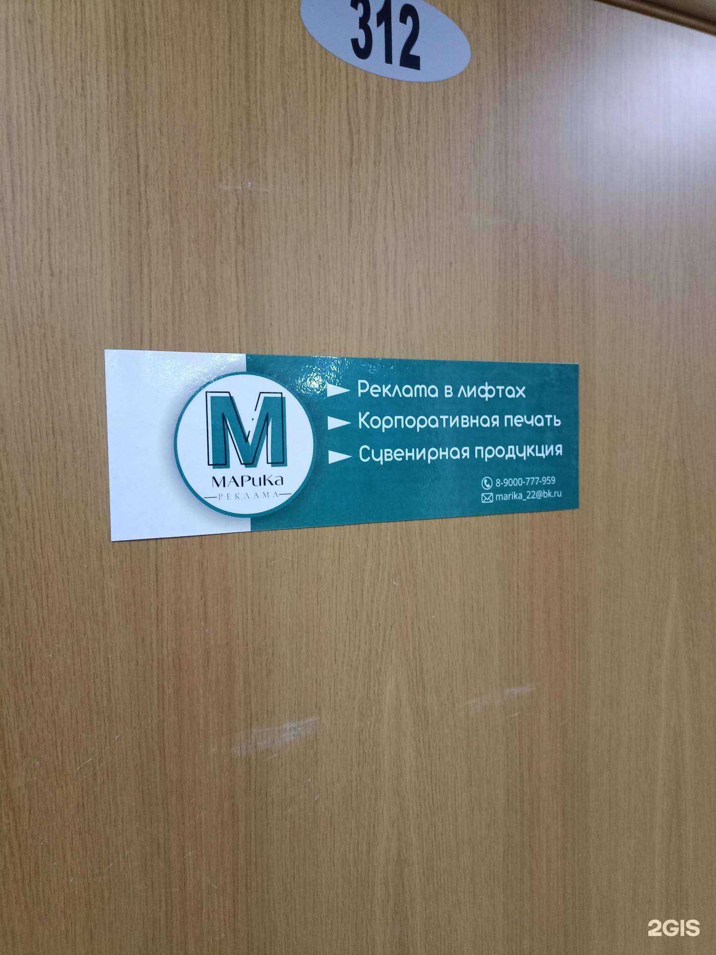 Отзывы на компанию Марика в Челябинске c фото