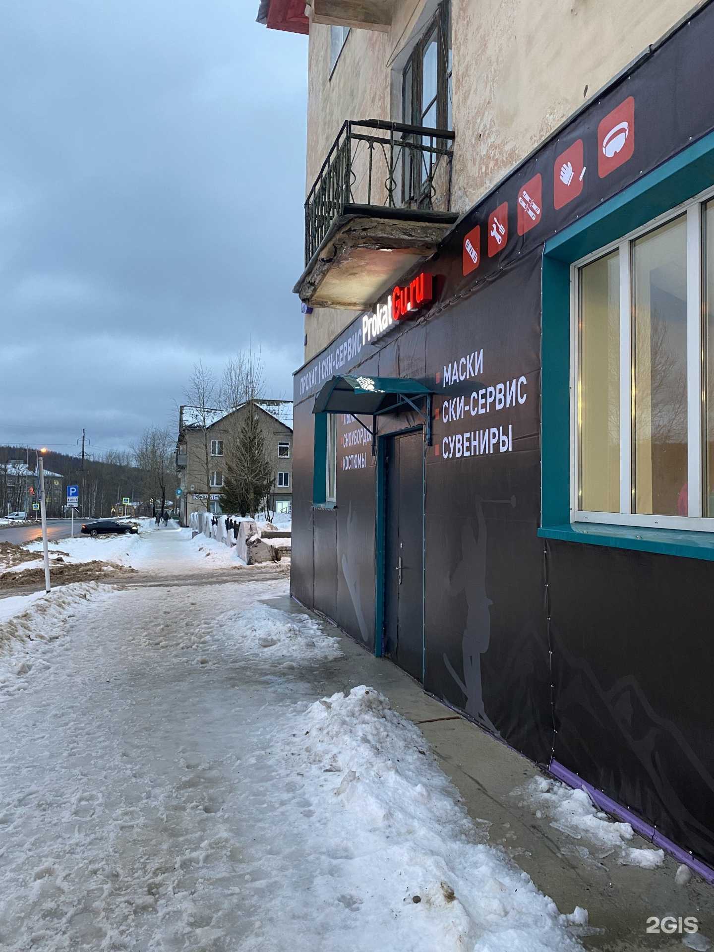 Отзывы на компанию ProkatGu.ru в Губахе c фото