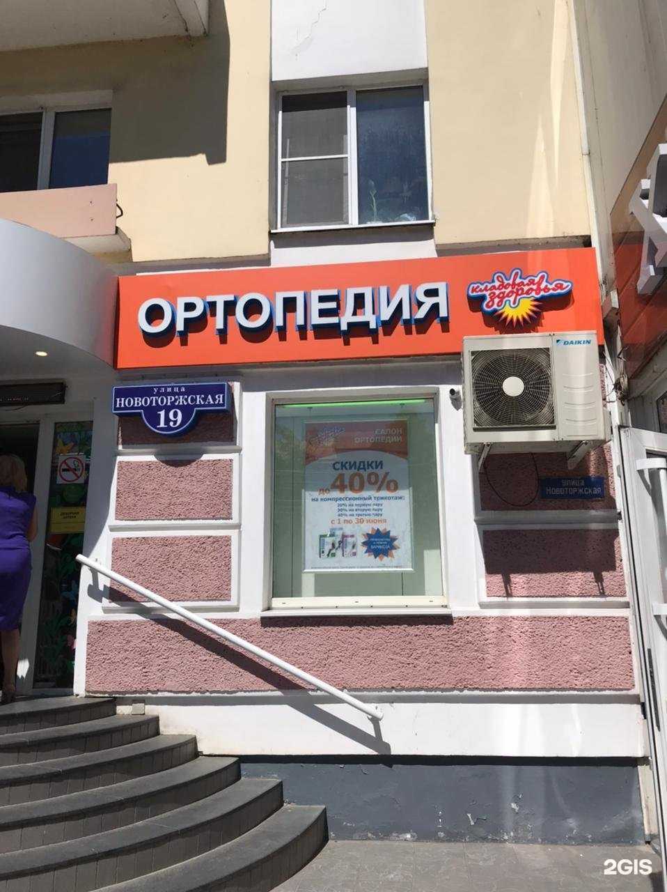 Отзывы на компанию Орто Доктор в г. Тверь c фото