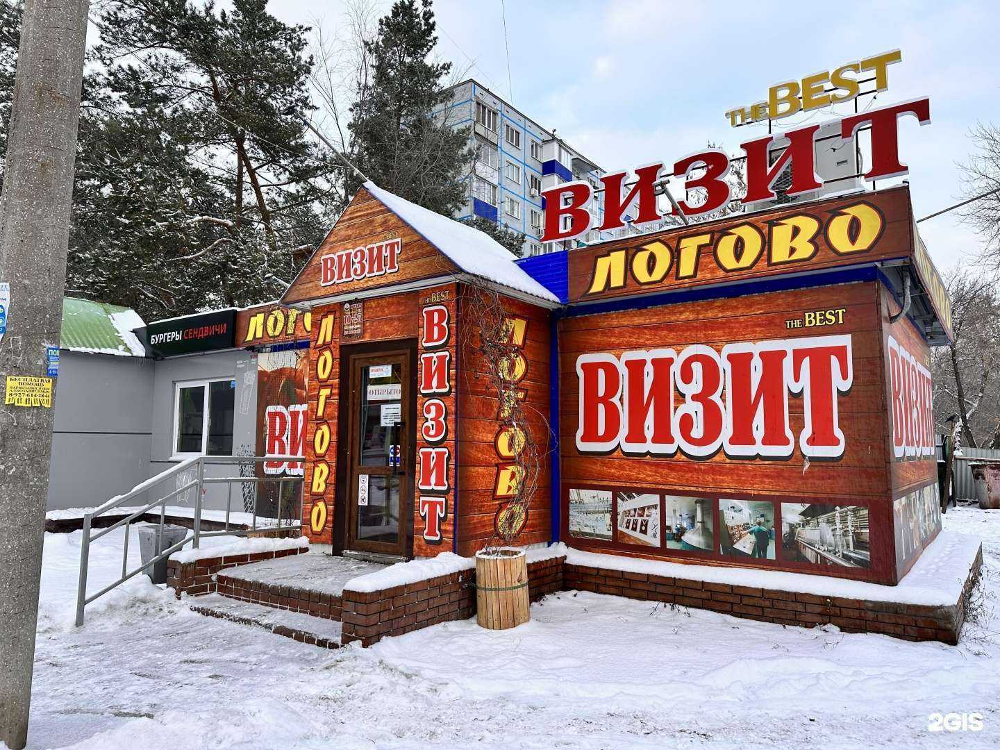 Отзывы на компанию Сладкий домик в Сызрани c фото - фотография 2 из 2