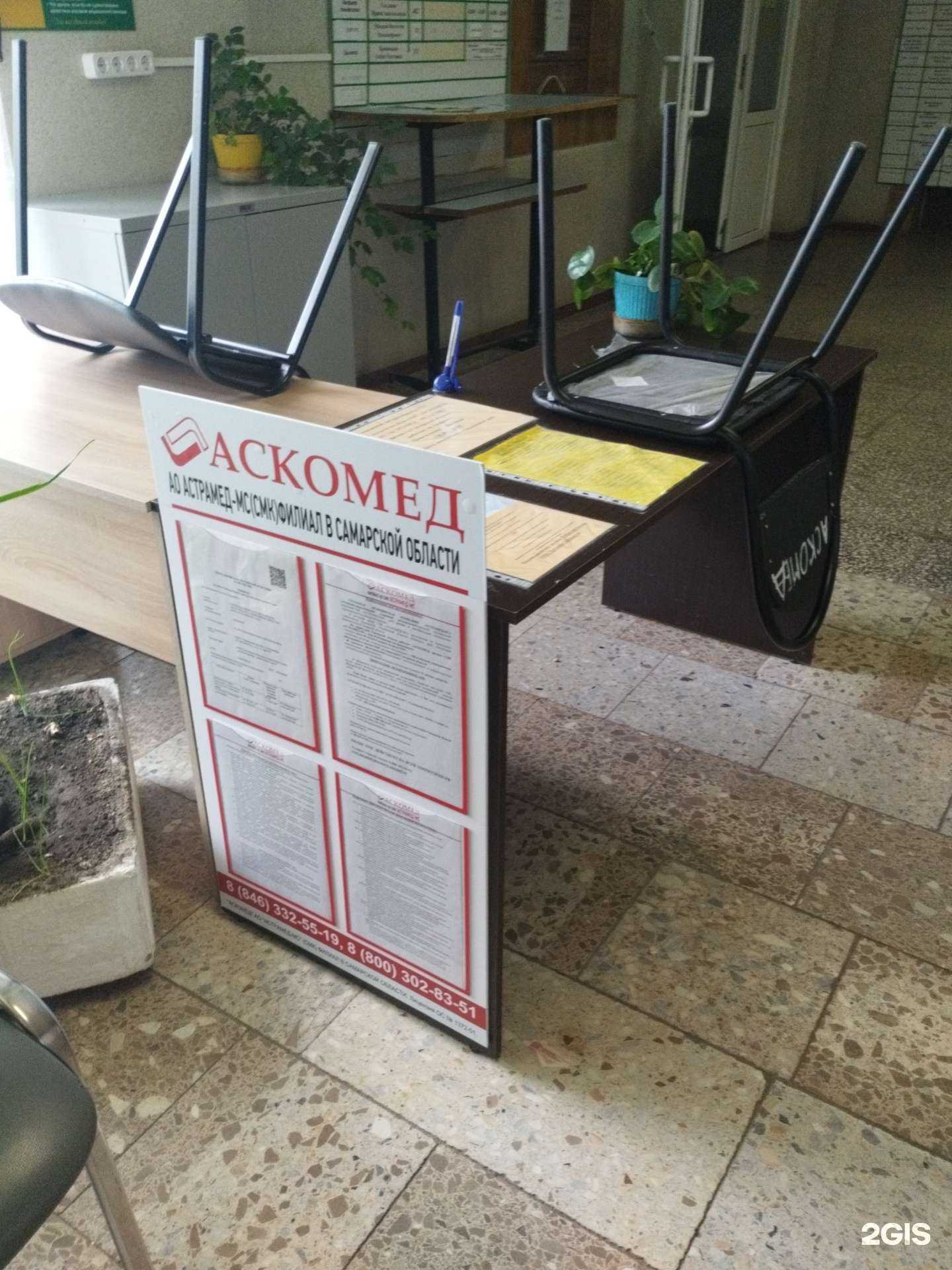 Отзывы на компанию Аскомед в Тольятти c фото