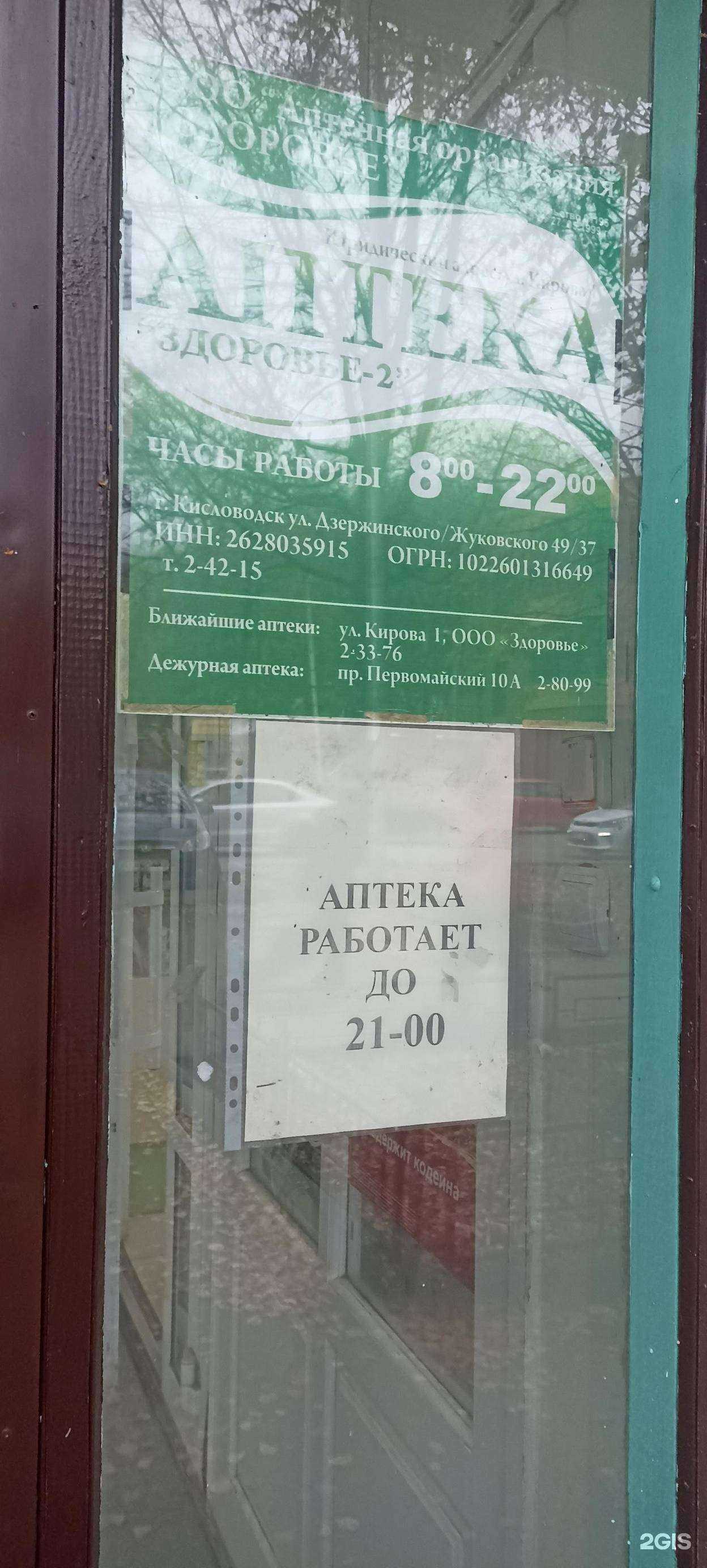 Отзывы на компанию Здоровье в Кисловодске c фото