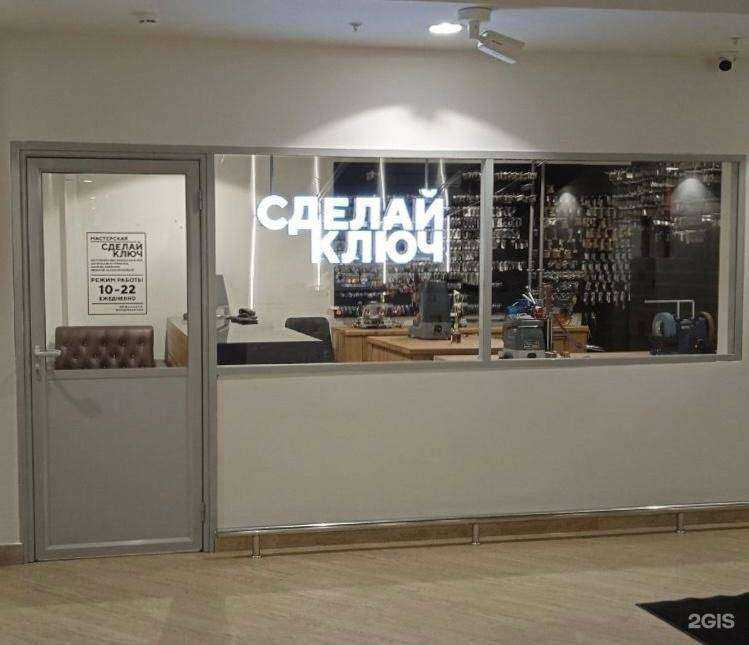 Отзывы на компанию Сделай Ключ в Хабаровске c фото