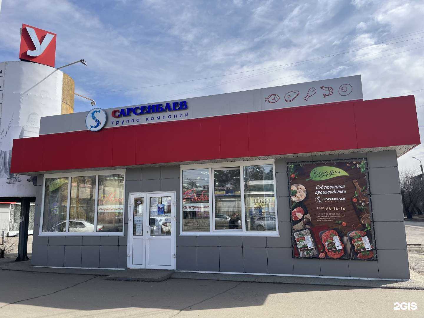 Отзывы на компанию Сарсенбаев в Ангарске c фото