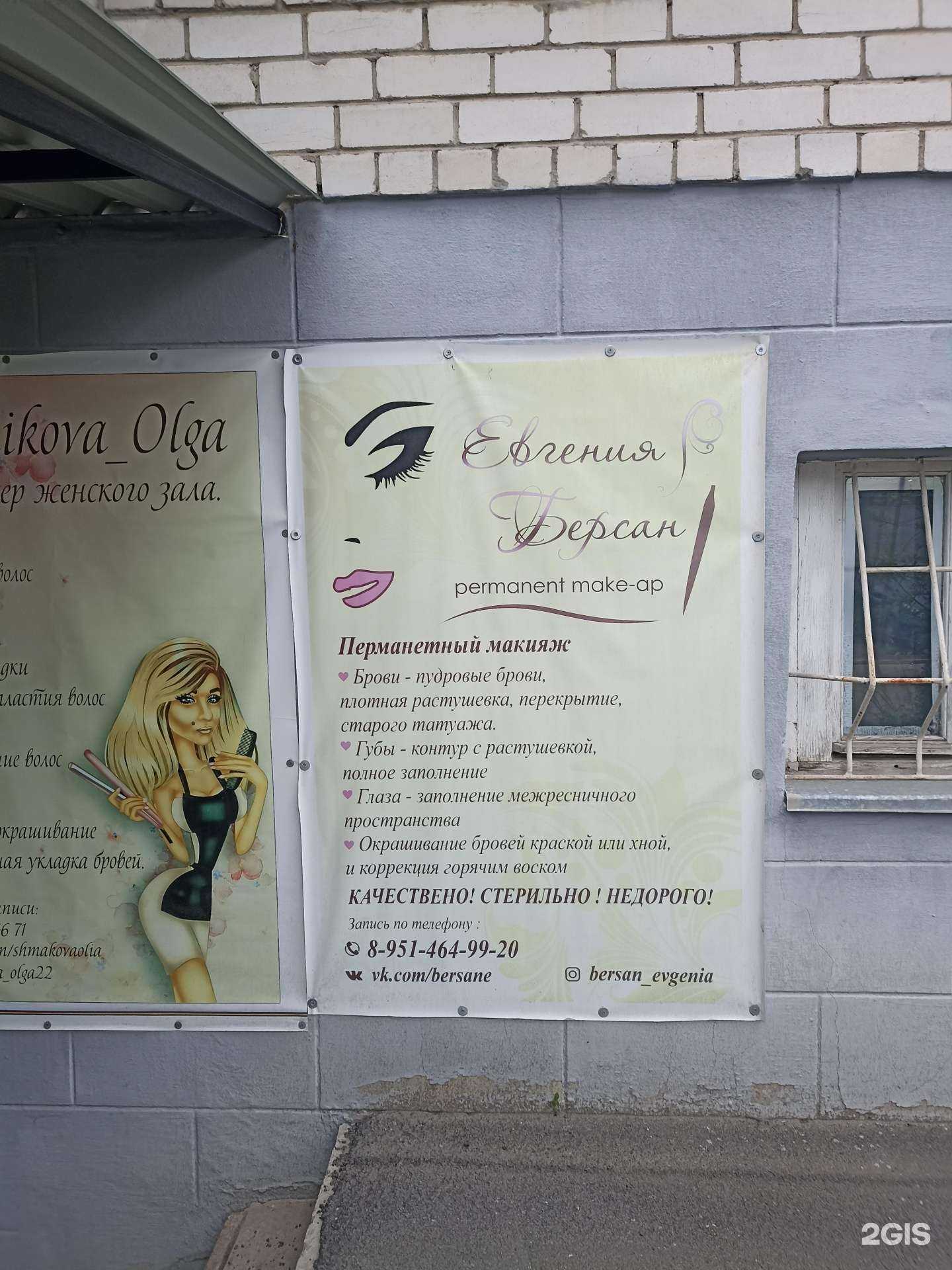 Отзывы на компанию Студия красоты в Коркине c фото