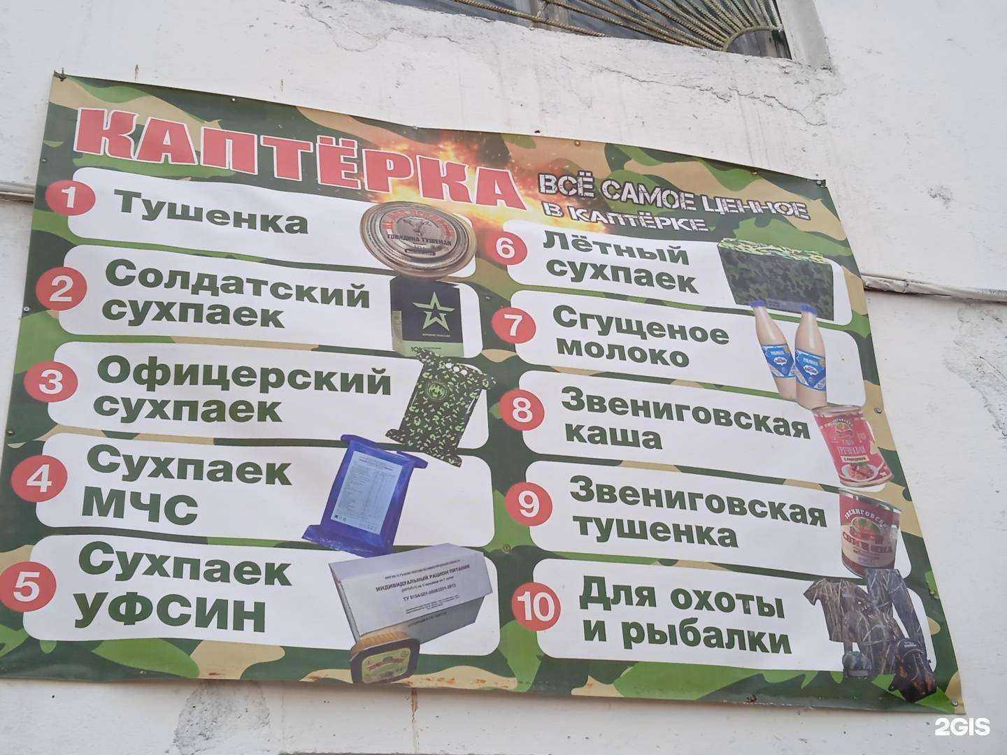 Отзывы на компанию Каптерка в Костроме c фото