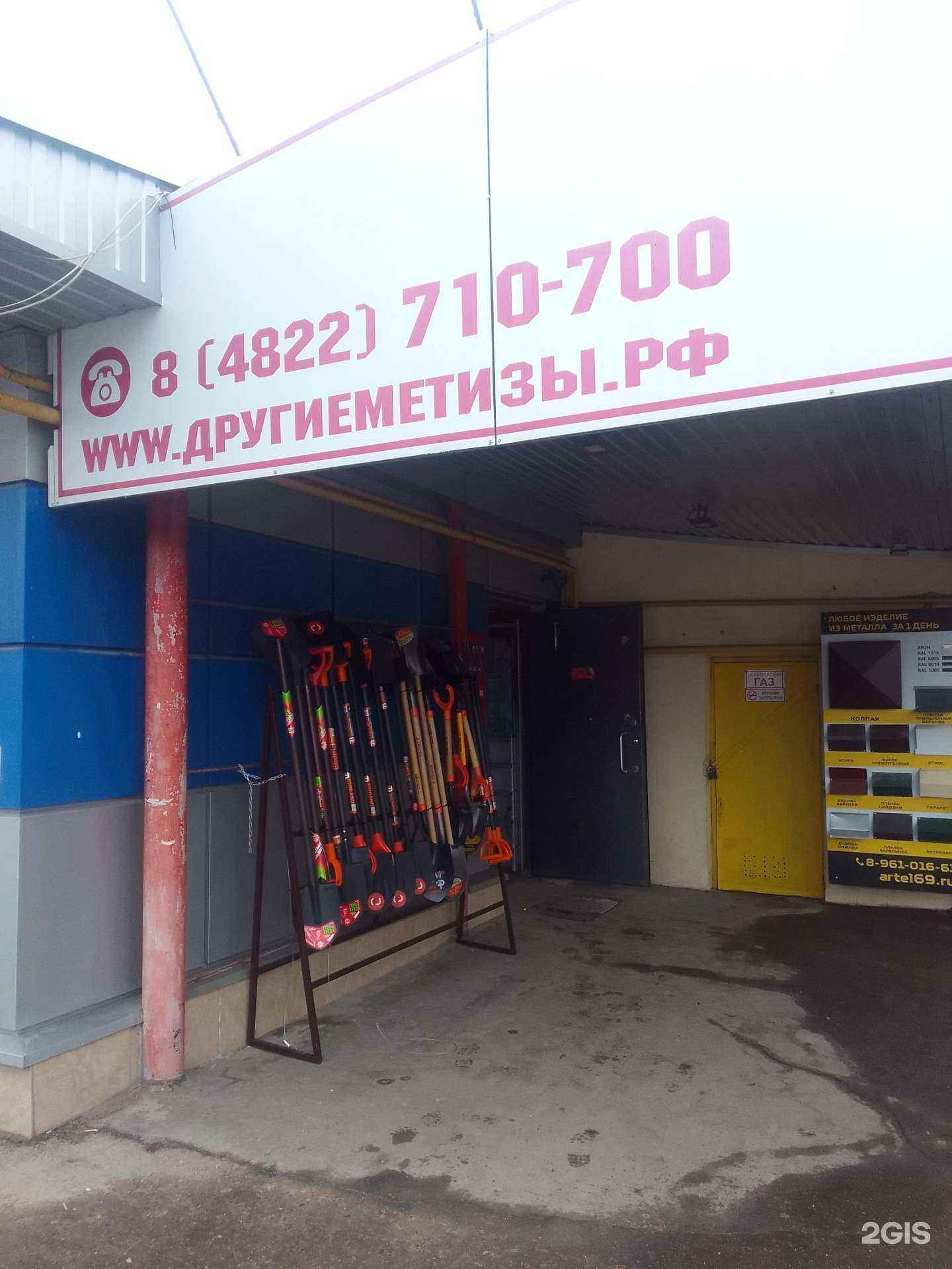 Отзывы на компанию Другие Метизы в г. Тверь c фото