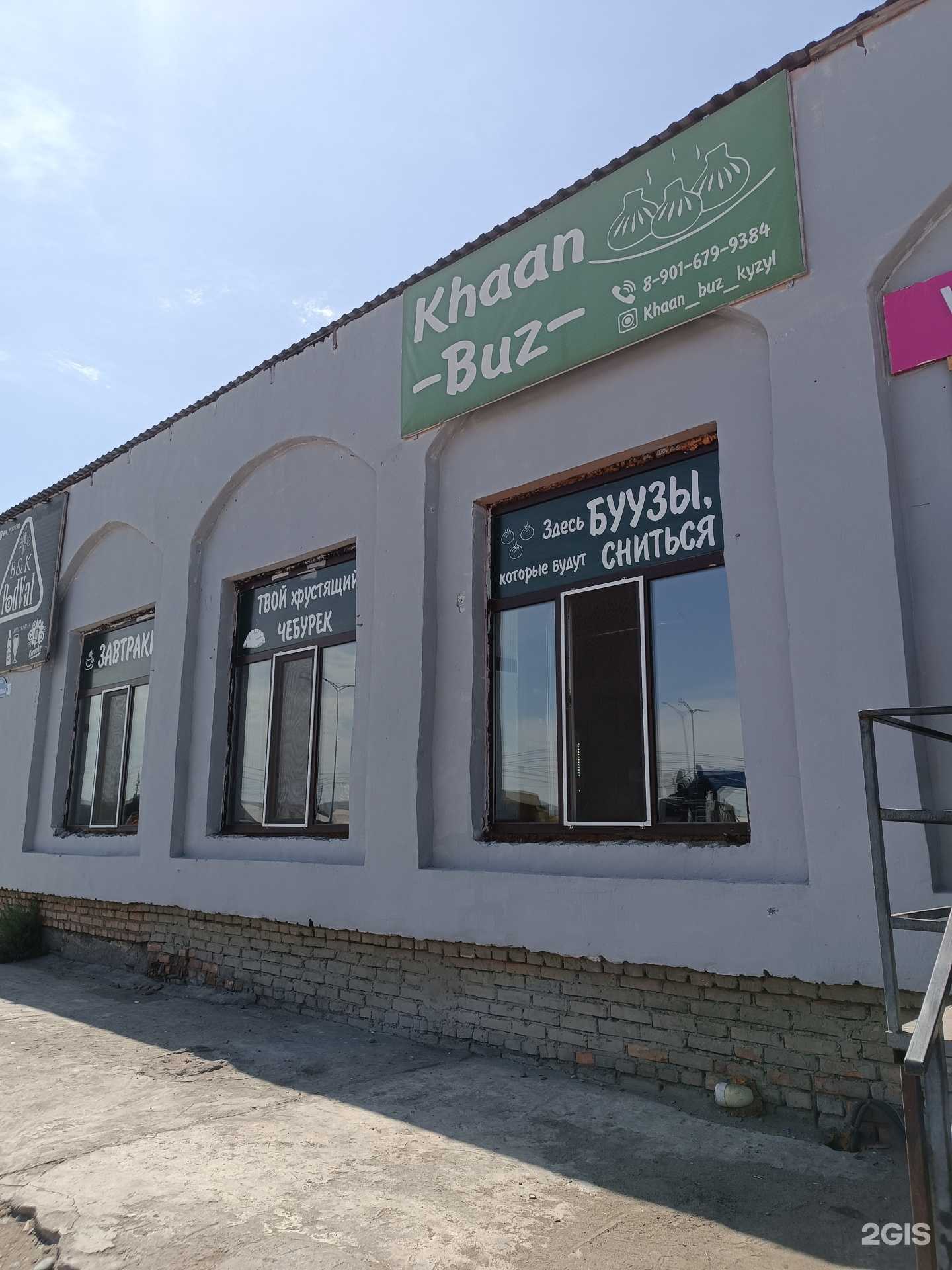 Отзывы на компанию Хан буз в Кызыле c фото