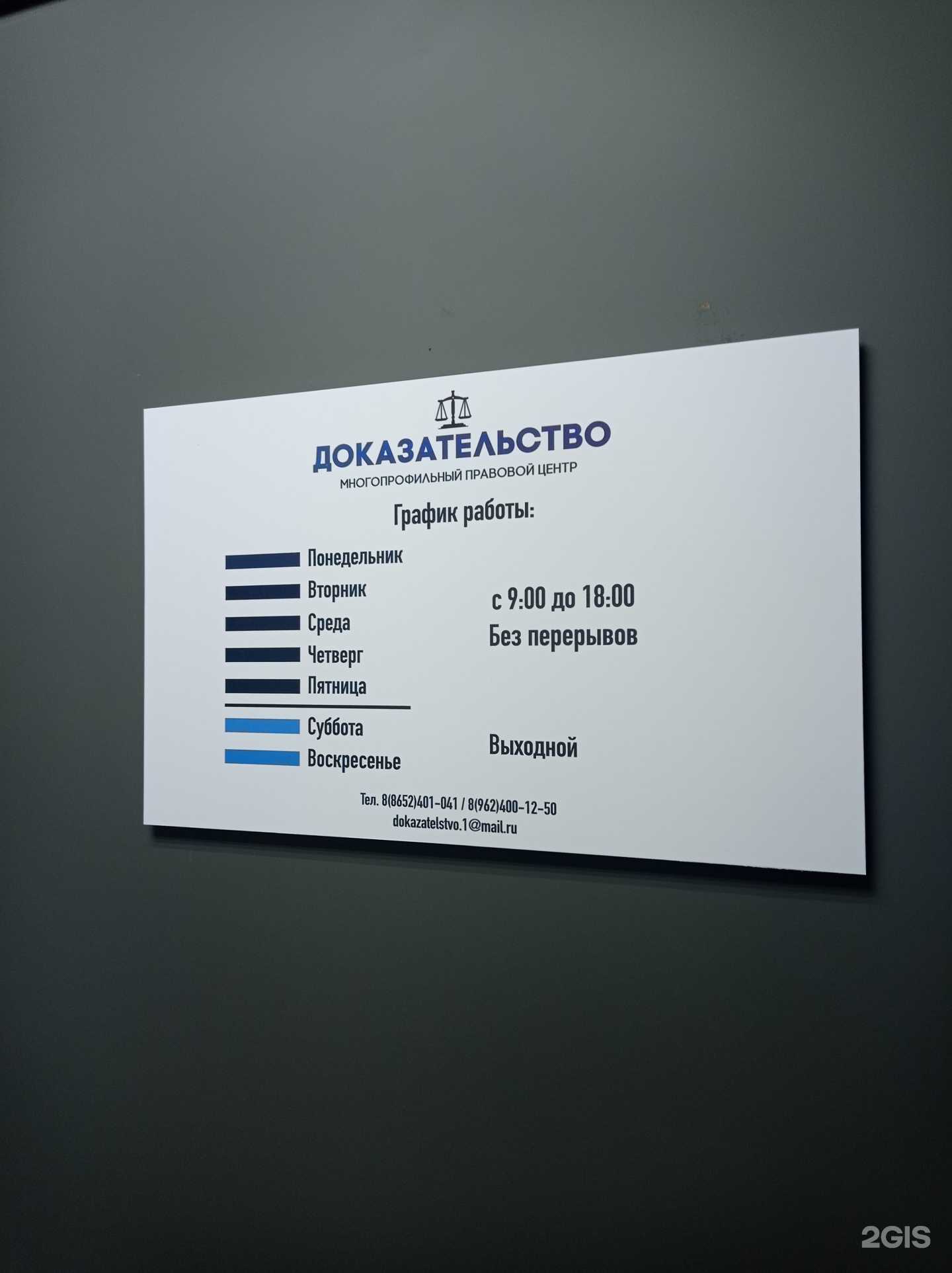 Отзывы на компанию Доказательство в Ставрополе c фото