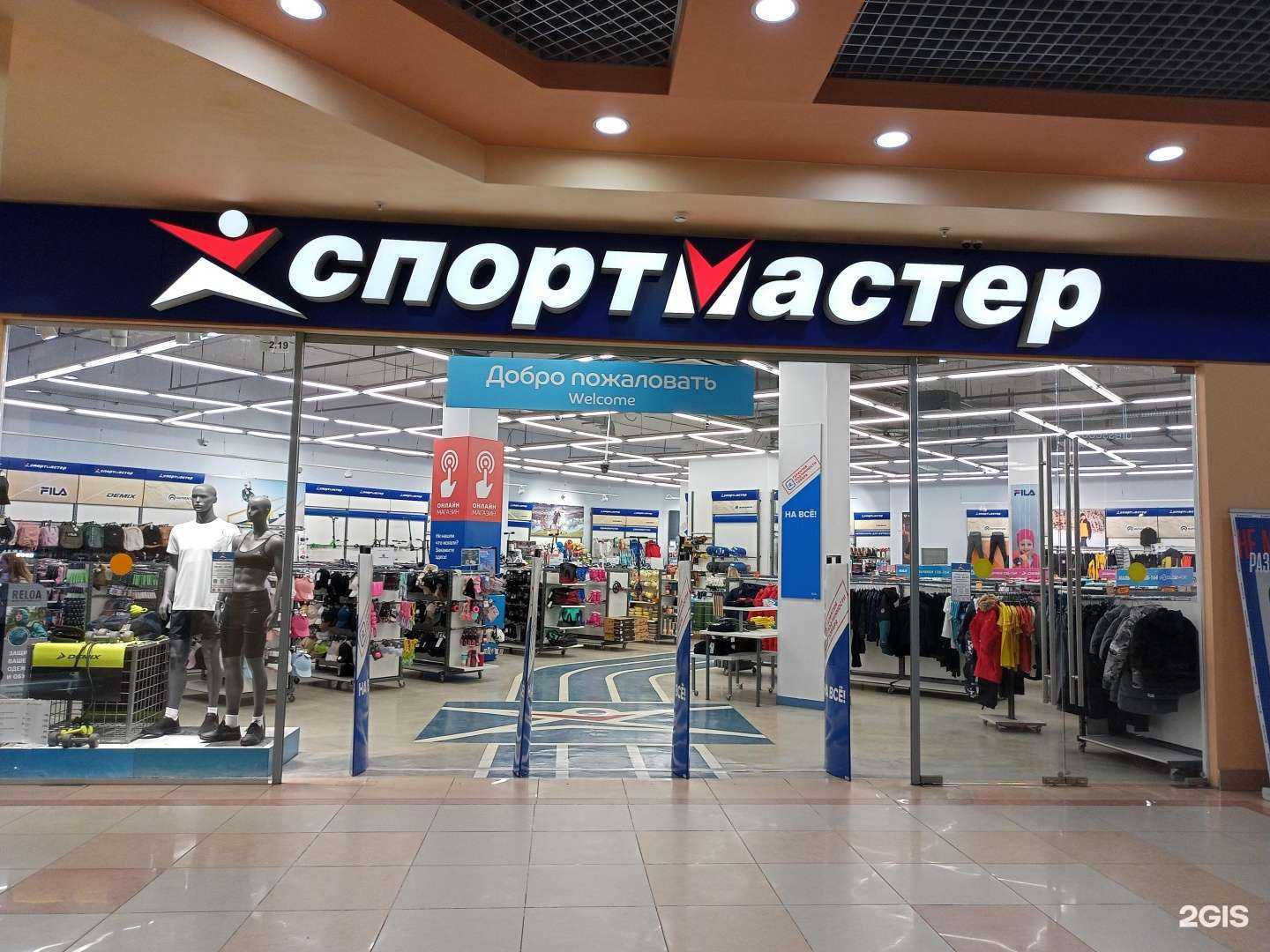 Отзывы на компанию Спортмастер в Иванове c фото