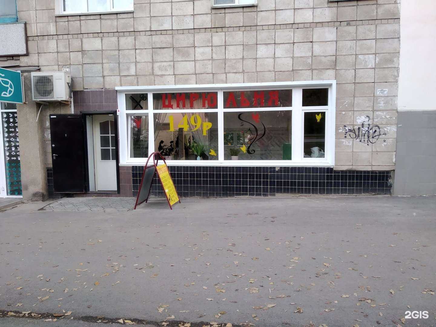 Отзывы на компанию Цирюльня в Волгограде c фото