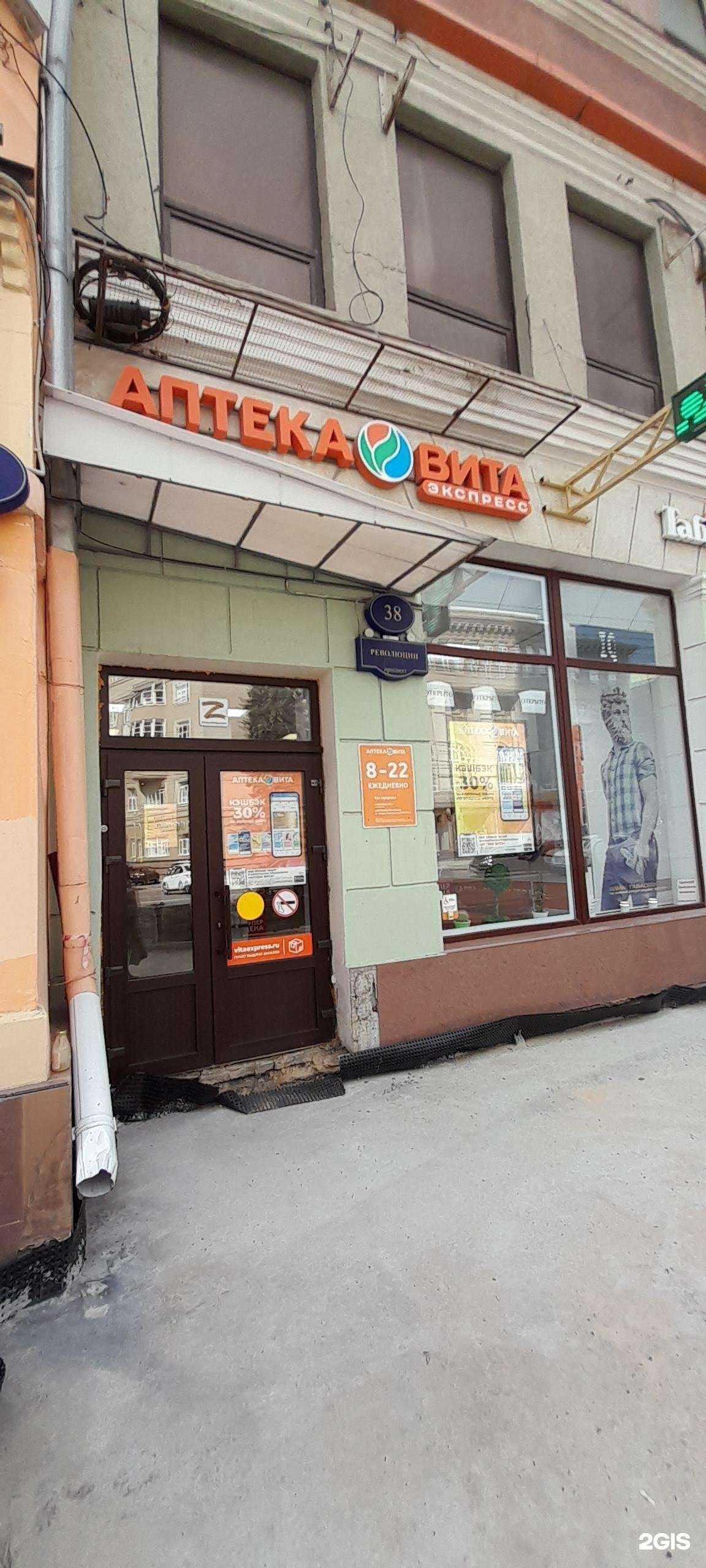 Отзывы на компанию Вита в г. Воронеж c фото