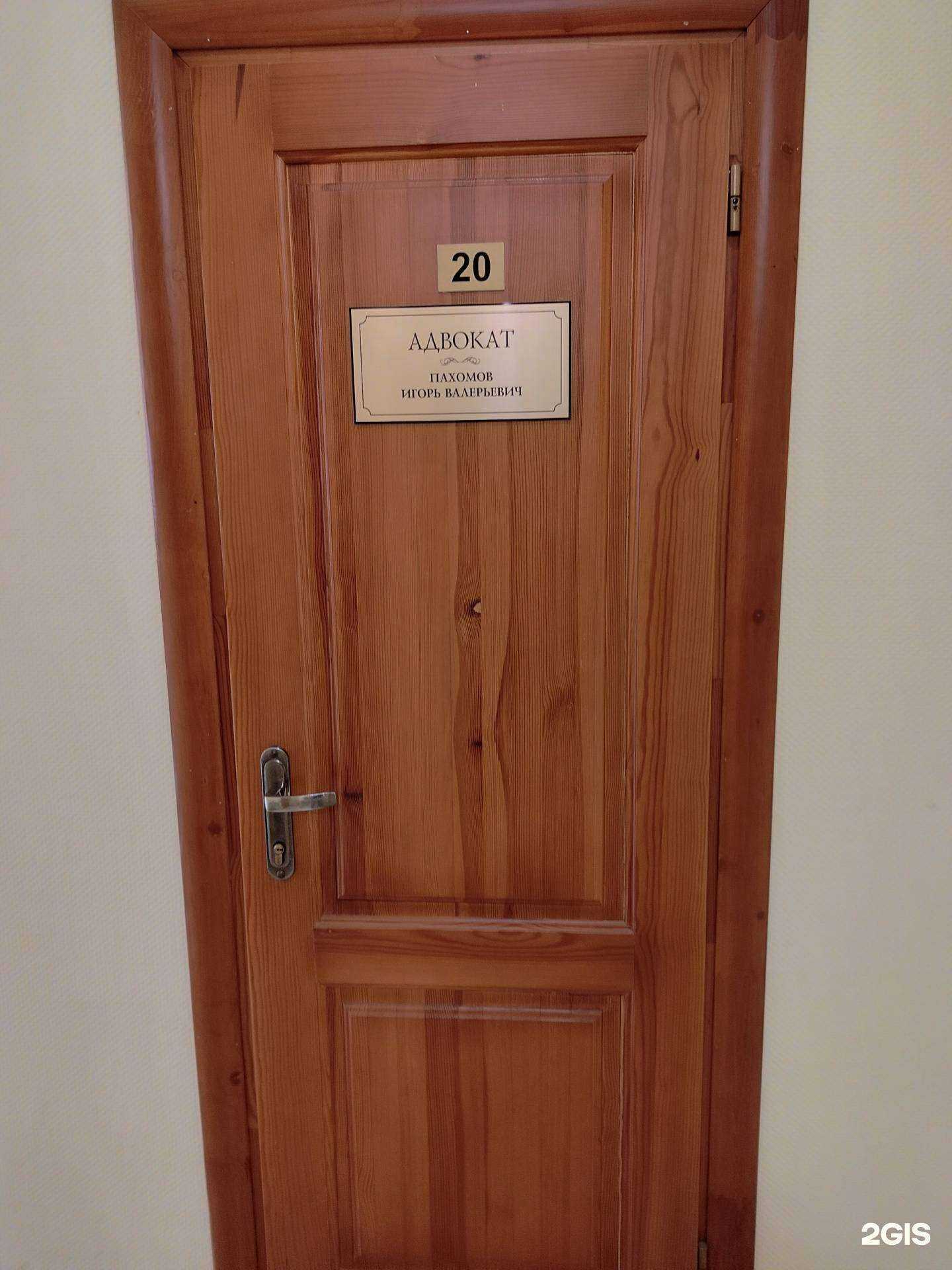 Отзывы на компанию Адвокат Пахомова И.В. в Подольске c фото
