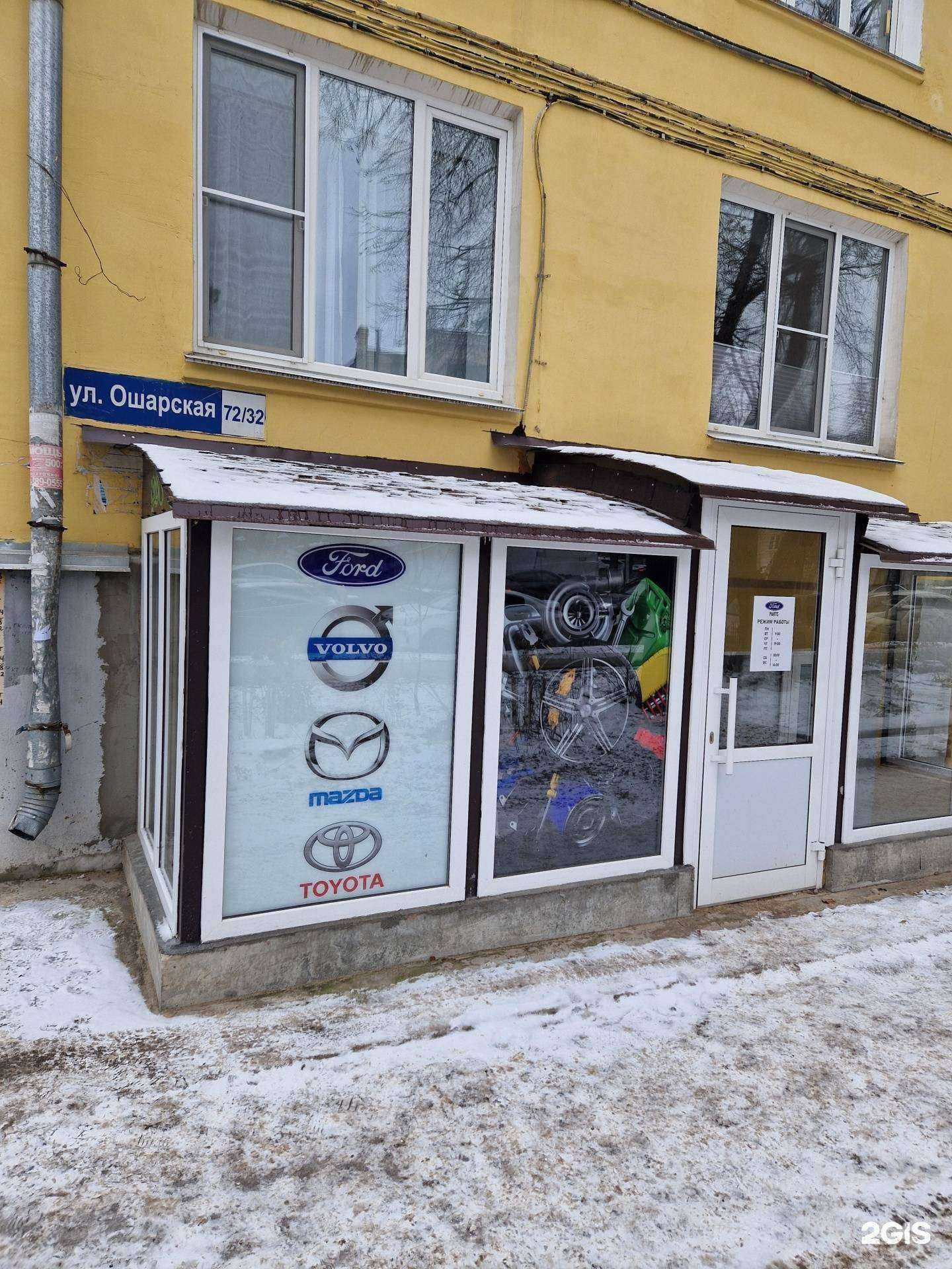 Отзывы на компанию Ford Sto в г. Нижний Новгород c фото