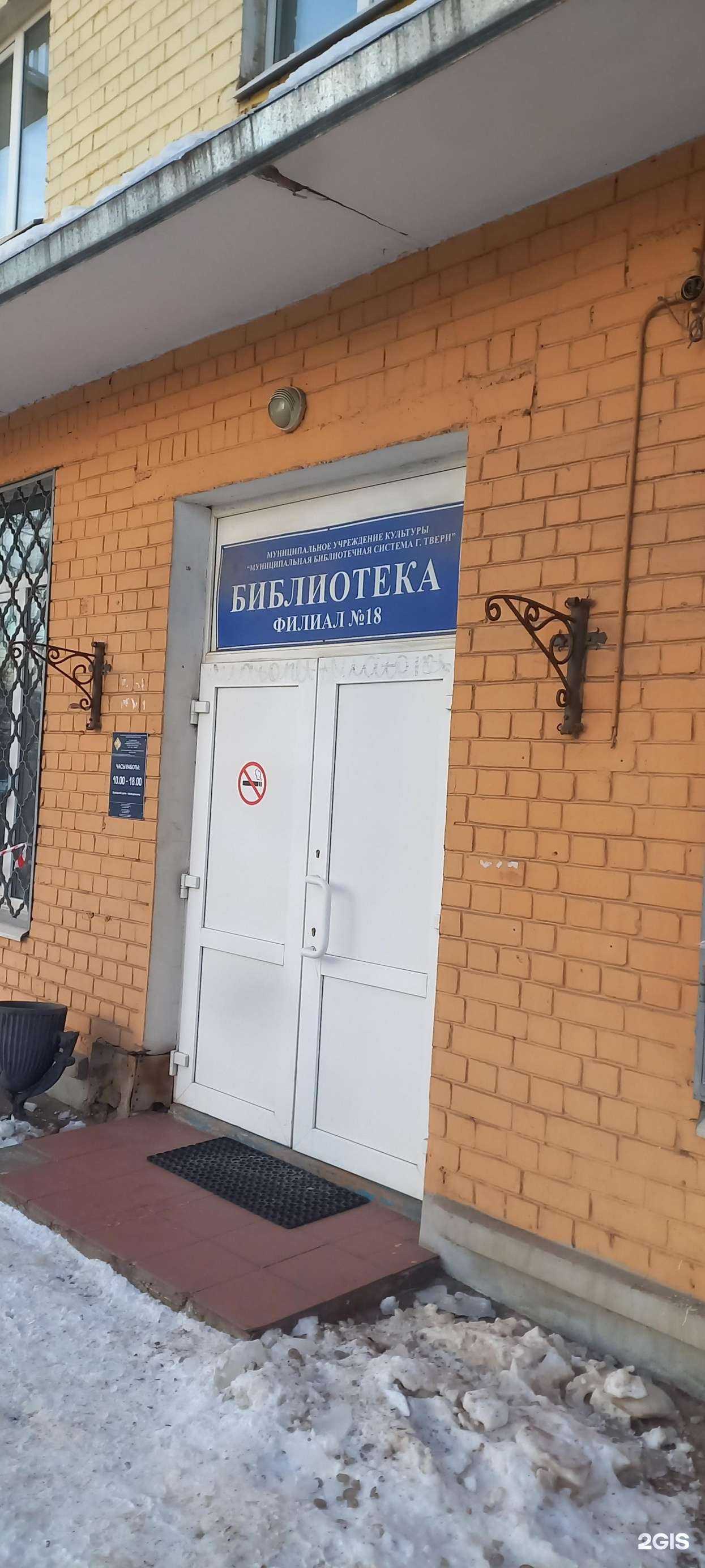 Отзывы на компанию Детская библиотека им. Афанасия Никитина в г. Тверь c фото