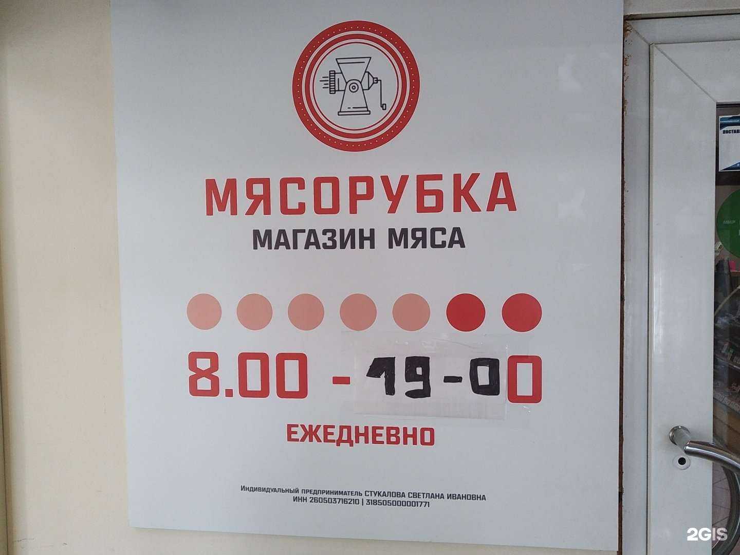 Отзывы на компанию Мясорубка в Фрязине c фото