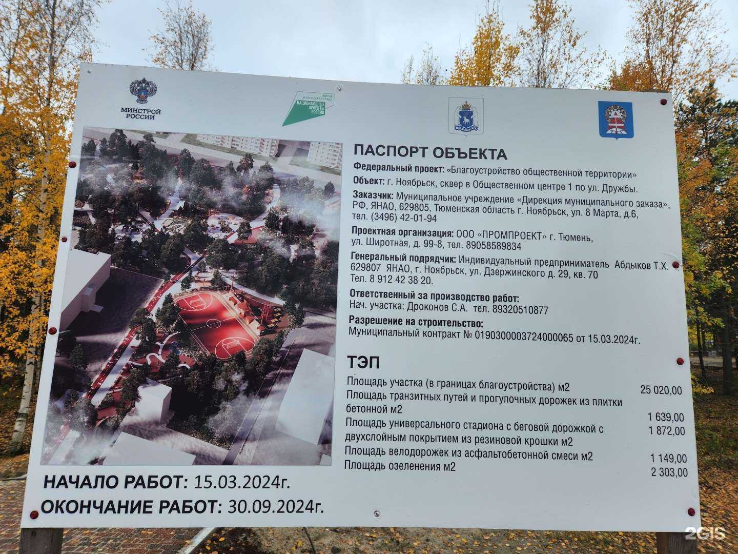 Отзывы на компанию Промпроект в Тюмени c фото