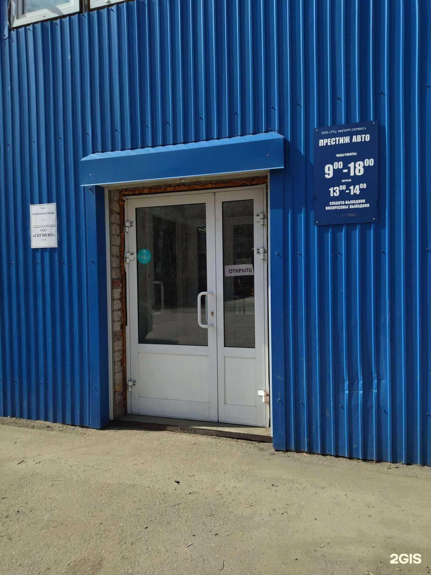 Отзывы на компанию Cobra connex в Томске c фото