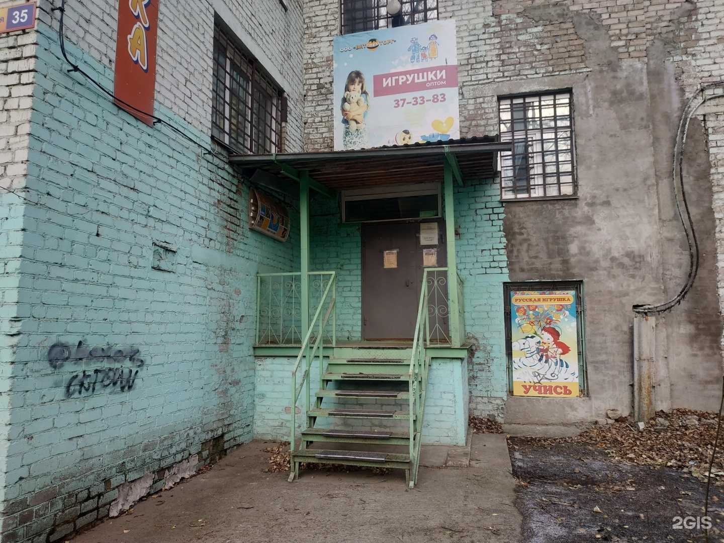 Отзывы на компанию Оптово-розничный отдел игрушек в г. Киров c фото