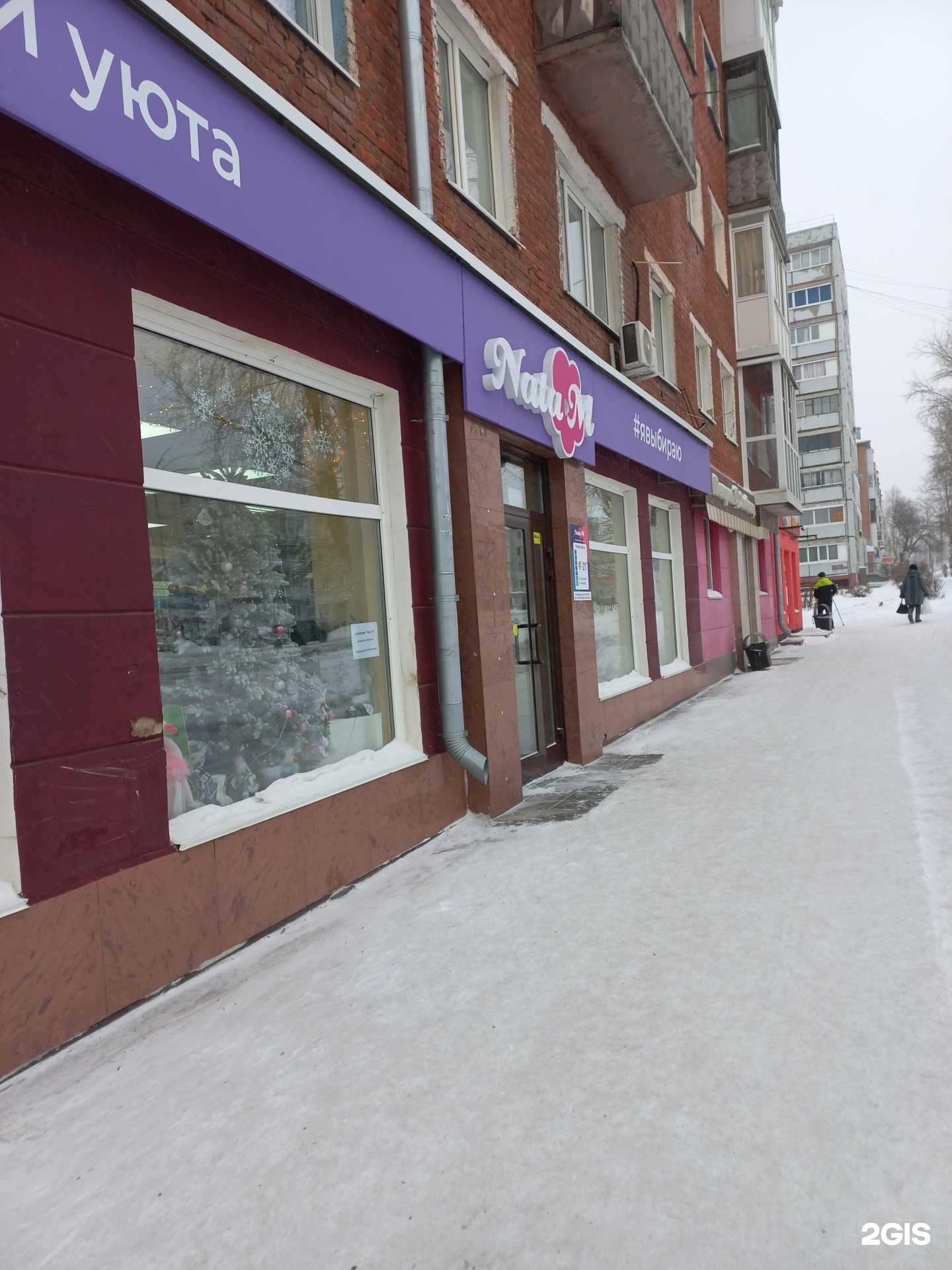 Отзывы на компанию Nata M&Золушка в г. Кемерово c фото