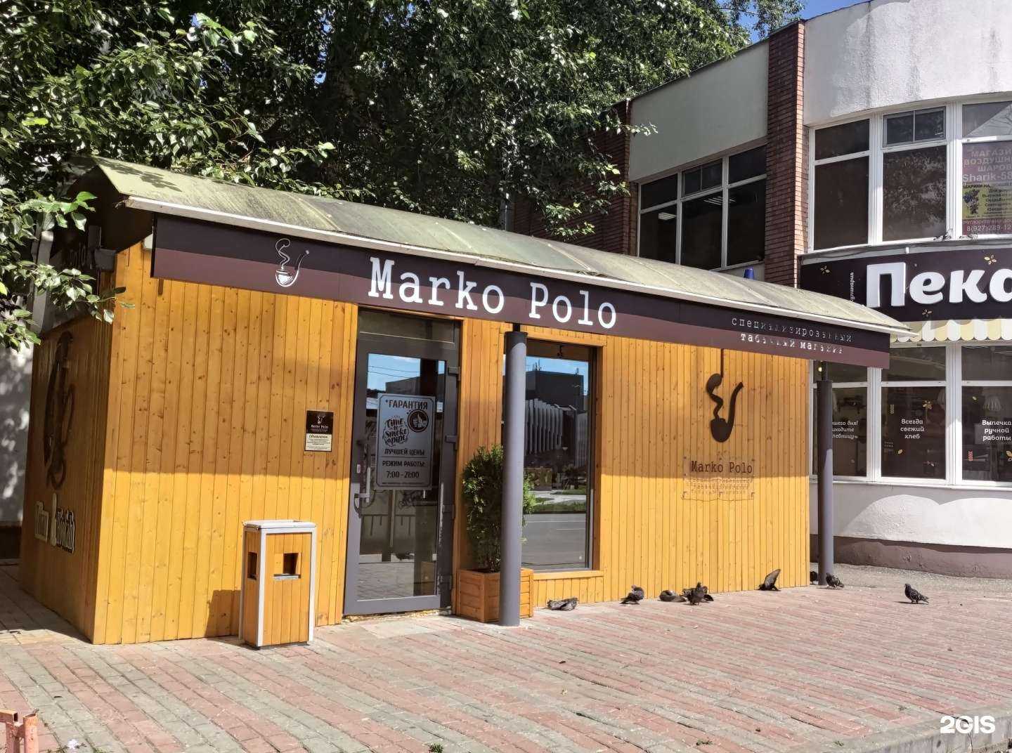 Отзывы на компанию Marko Polo в Пензе c фото