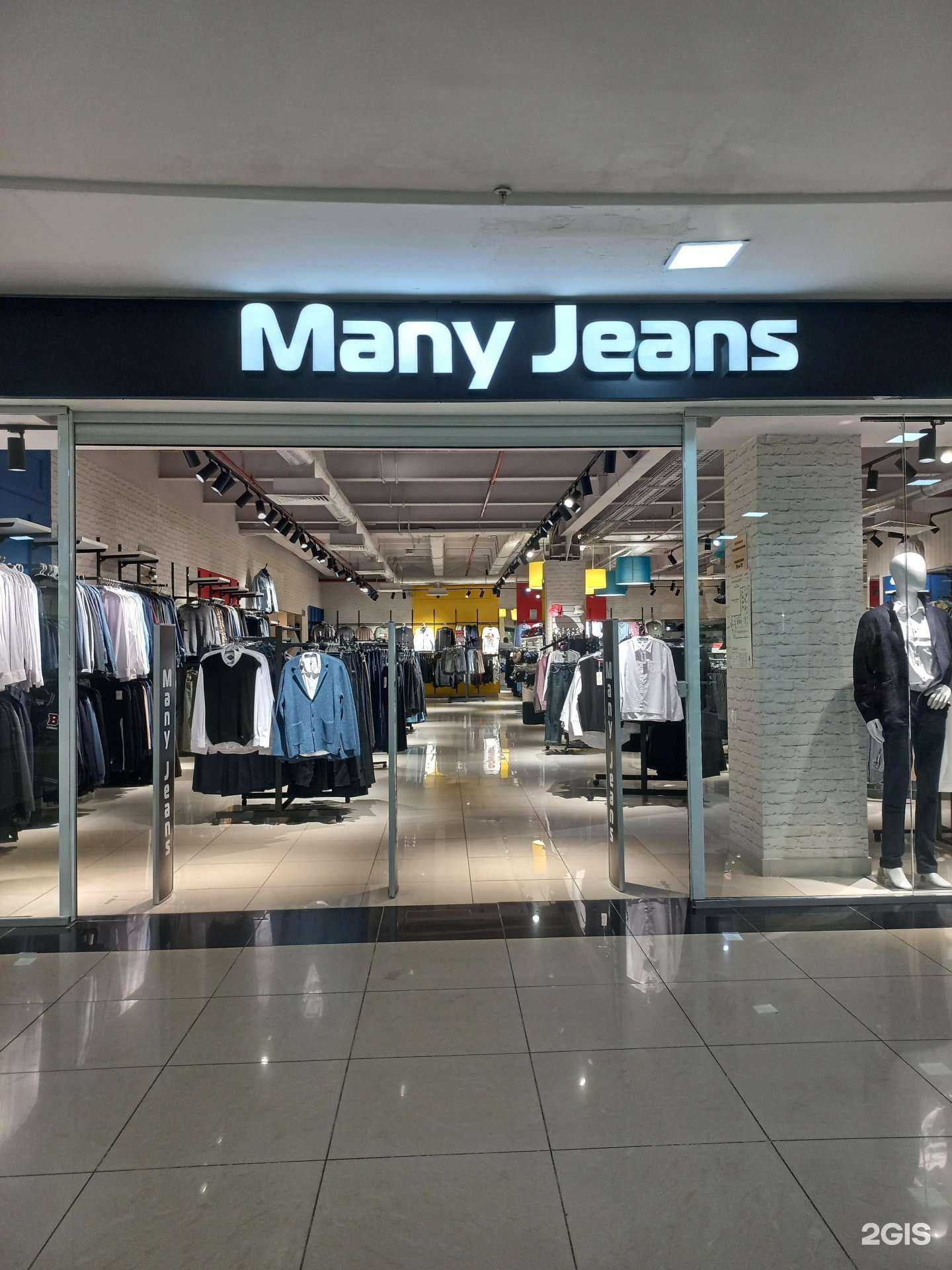 Отзывы на компанию Many jeans в г. Кемерово c фото
