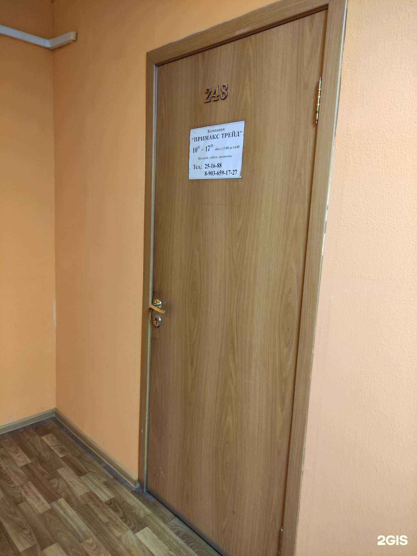 Отзывы на компанию Примакс Трейд Сервис в Туле c фото