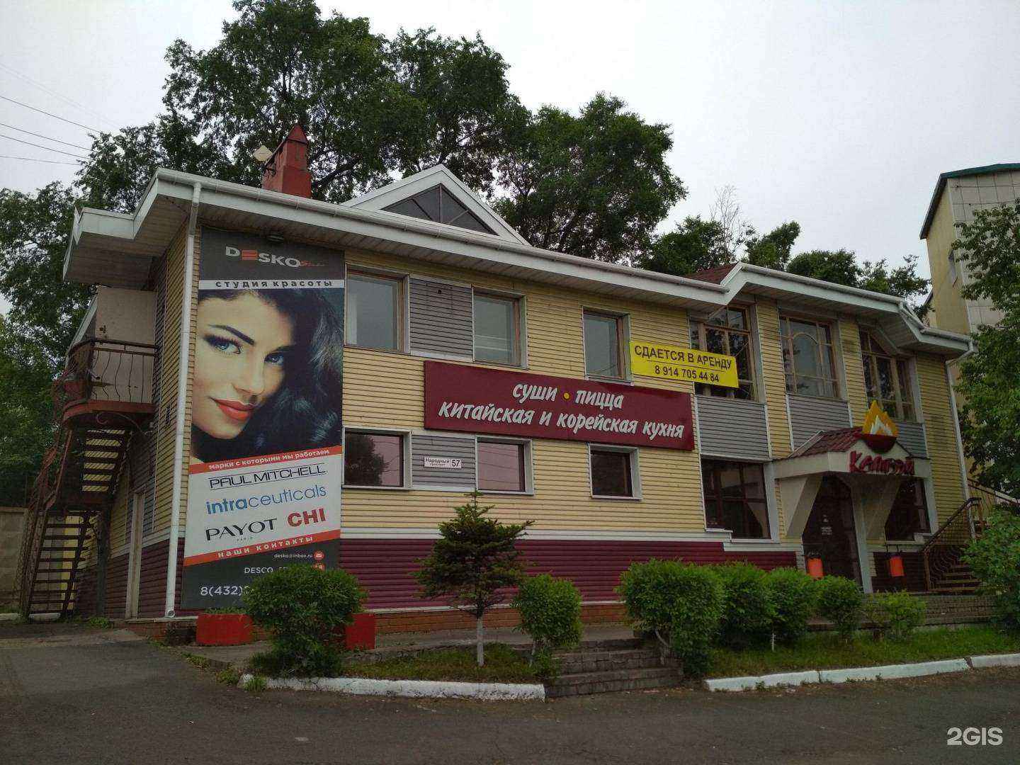 Отзывы на компанию Рико в Владивостоке c фото - фотография 2 из 2