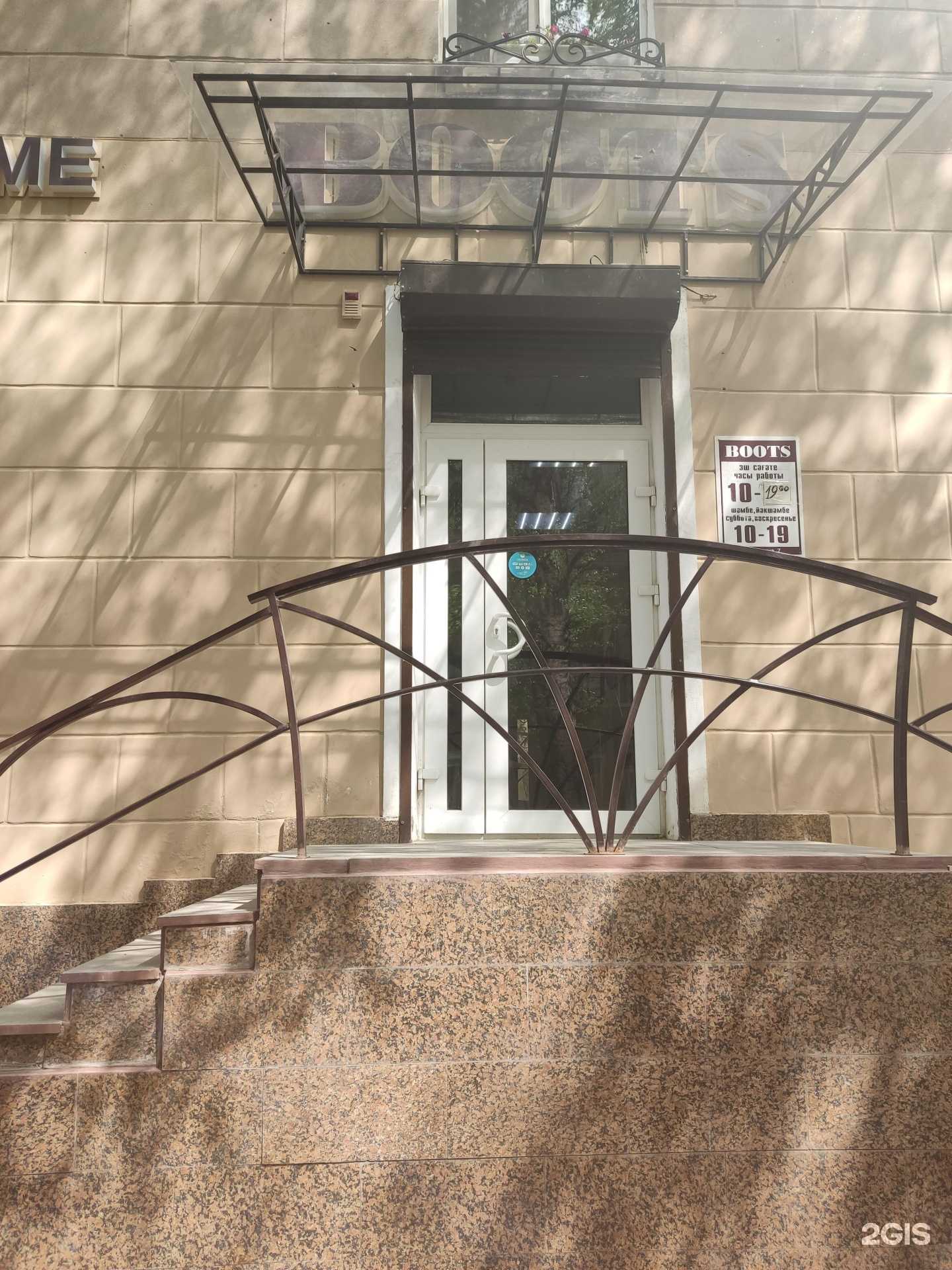 Отзывы на компанию Boots в г. Октябрьский c фото