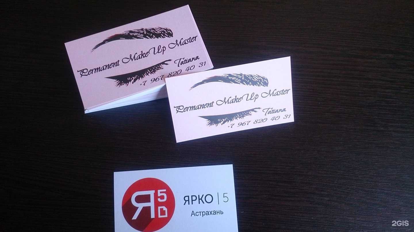 Отзывы на компанию Ярко5 в г. Астрахань c фото