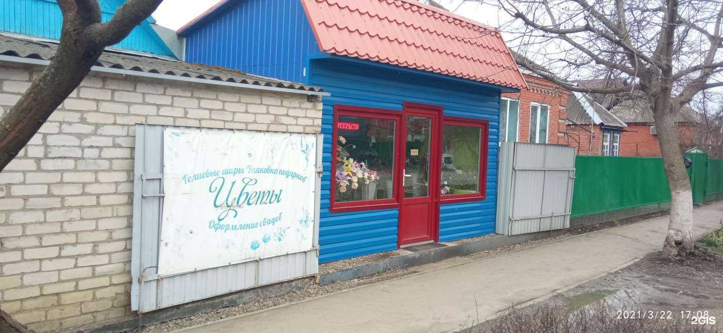 Отзывы на компанию Цветочный магазин в г. Краснодар c фото