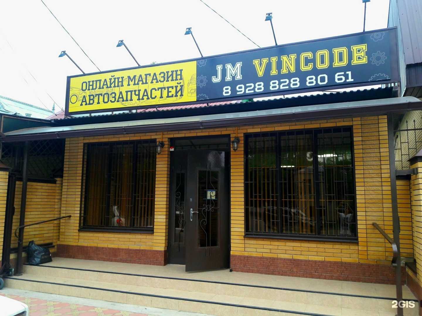 Отзывы на компанию Jm vincode в Ессентуках c фото
