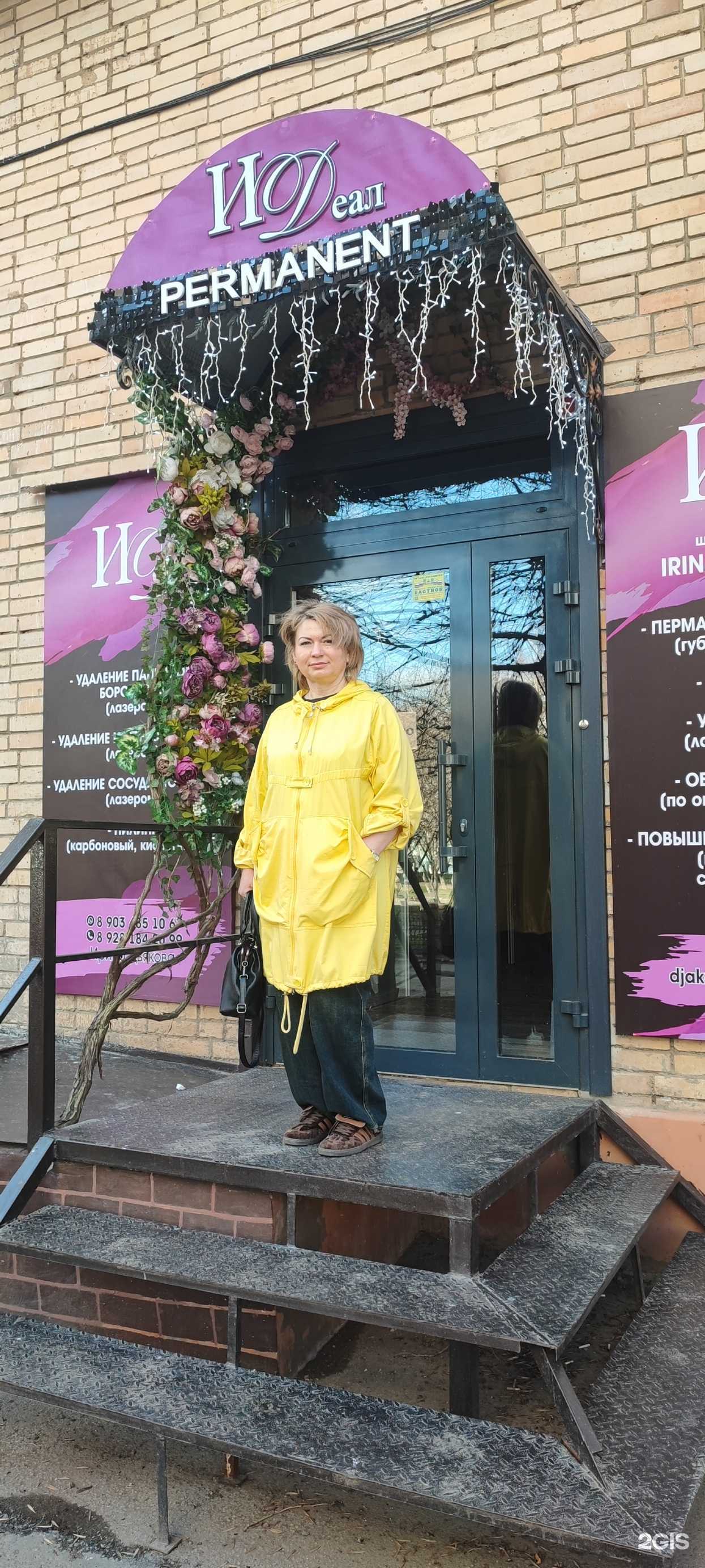 Отзывы на компанию Идеал в г. Волгодонск c фото