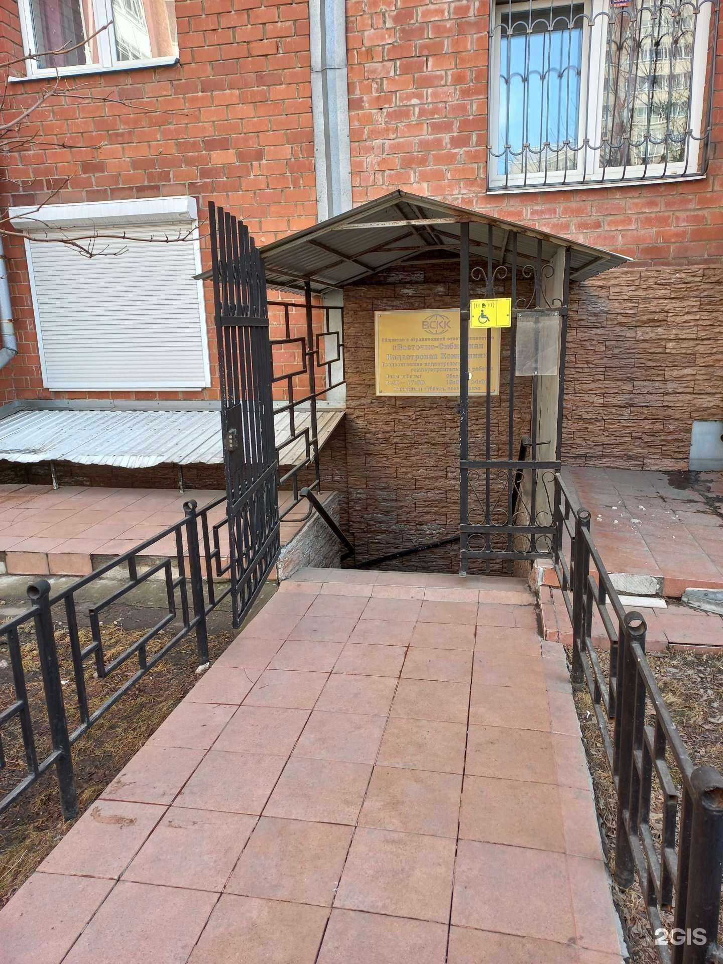 Отзывы на компанию Восточно-Сибирская кадастровая компания в Иркутске c фото