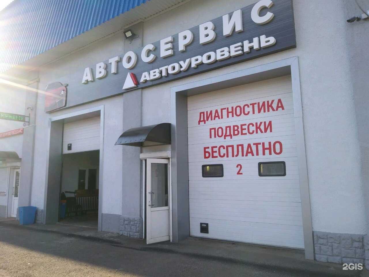 Отзывы на компанию Автоуровень в г. Курск c фото