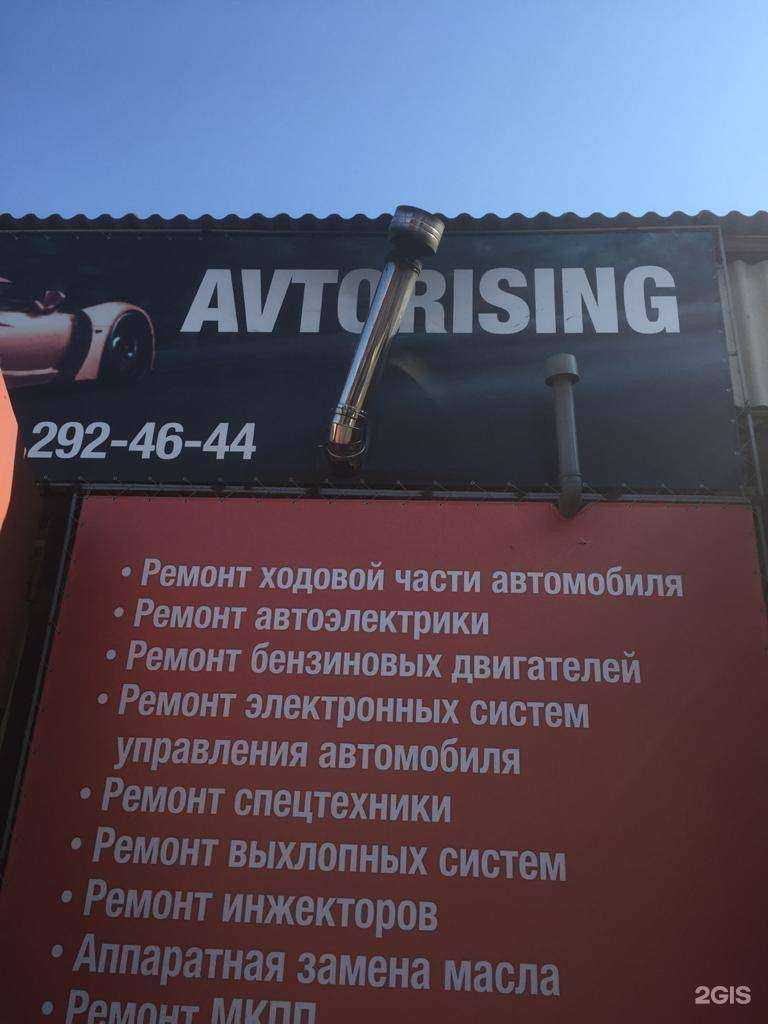 Отзывы на компанию Avtorising в г. Красноярск c фото