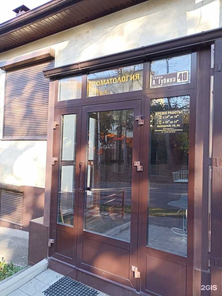 Отзывы на компанию Стоматологический кабинет в Кисловодске c фото