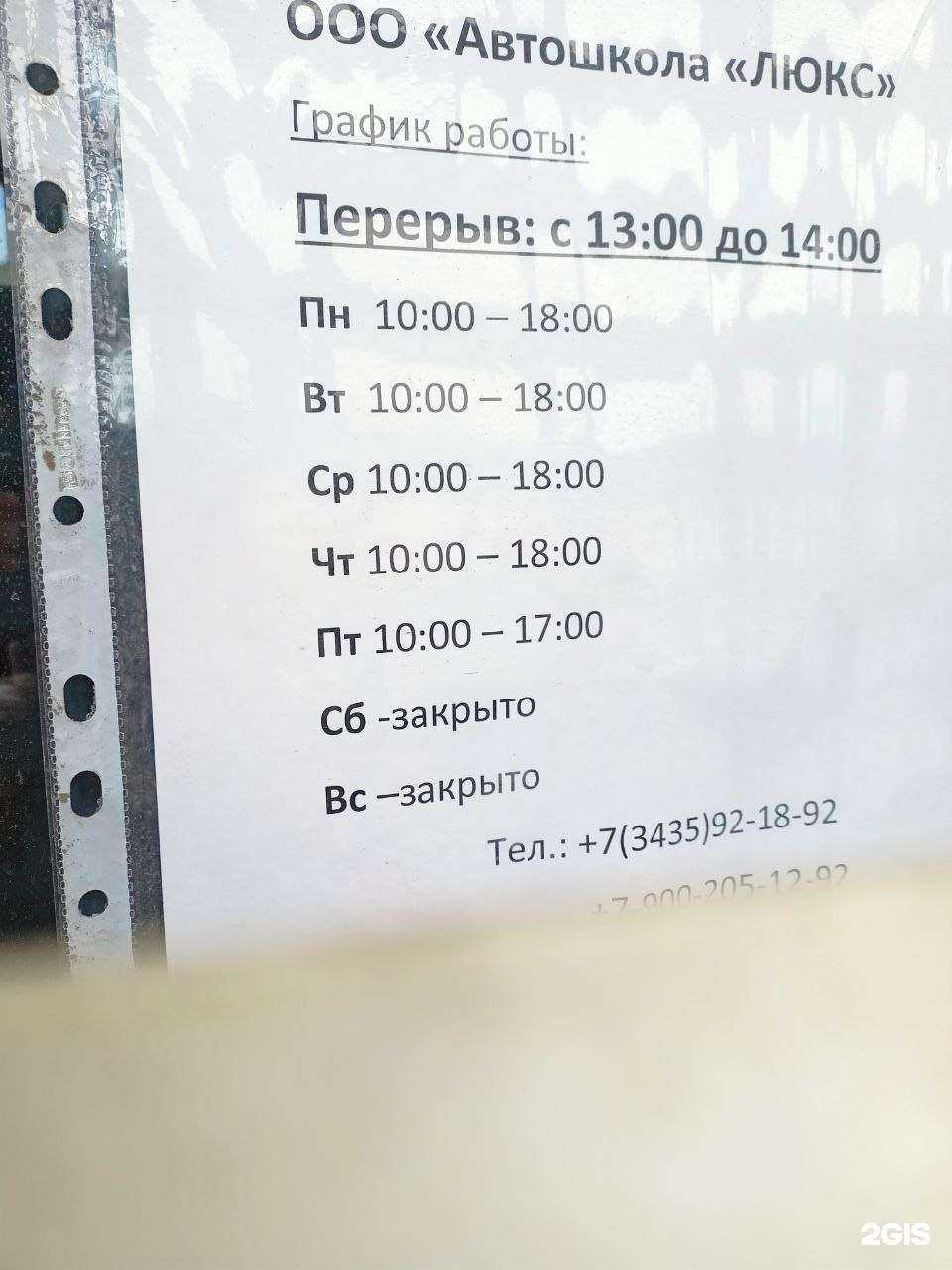 Отзывы на компанию Люкс в Нижнем Тагиле c фото