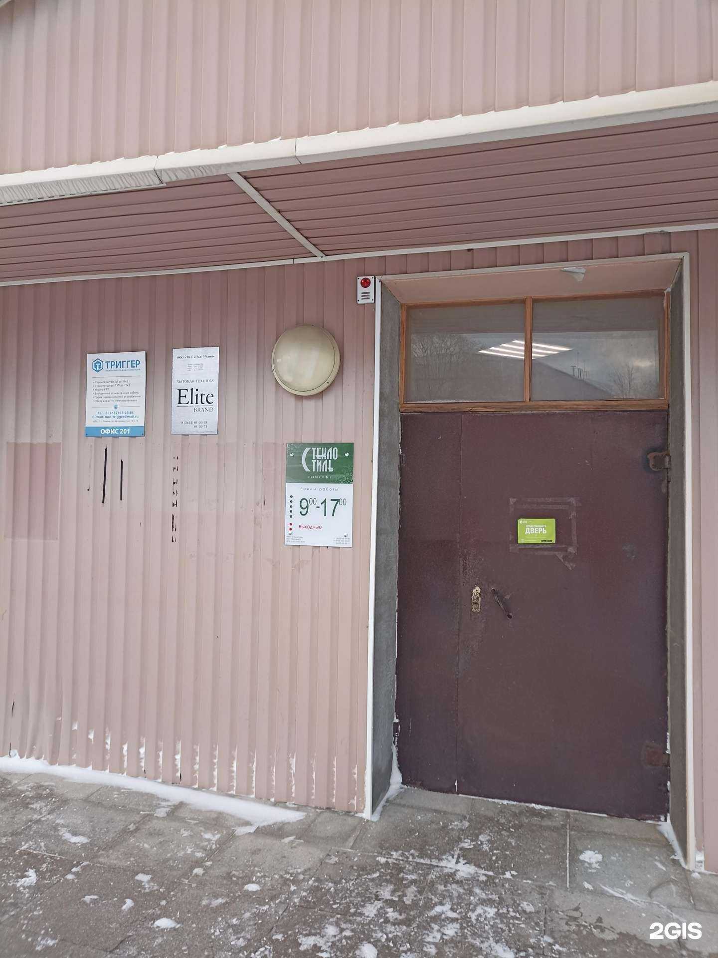 Отзывы на компанию Elite-brand в Тюмени c фото