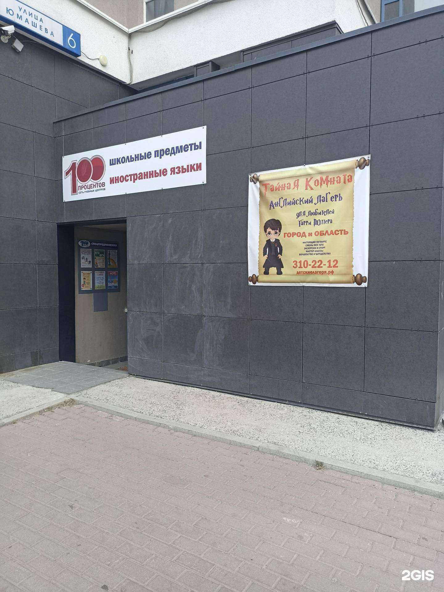 Отзывы на компанию 100 процентов в Екатеринбурге c фото