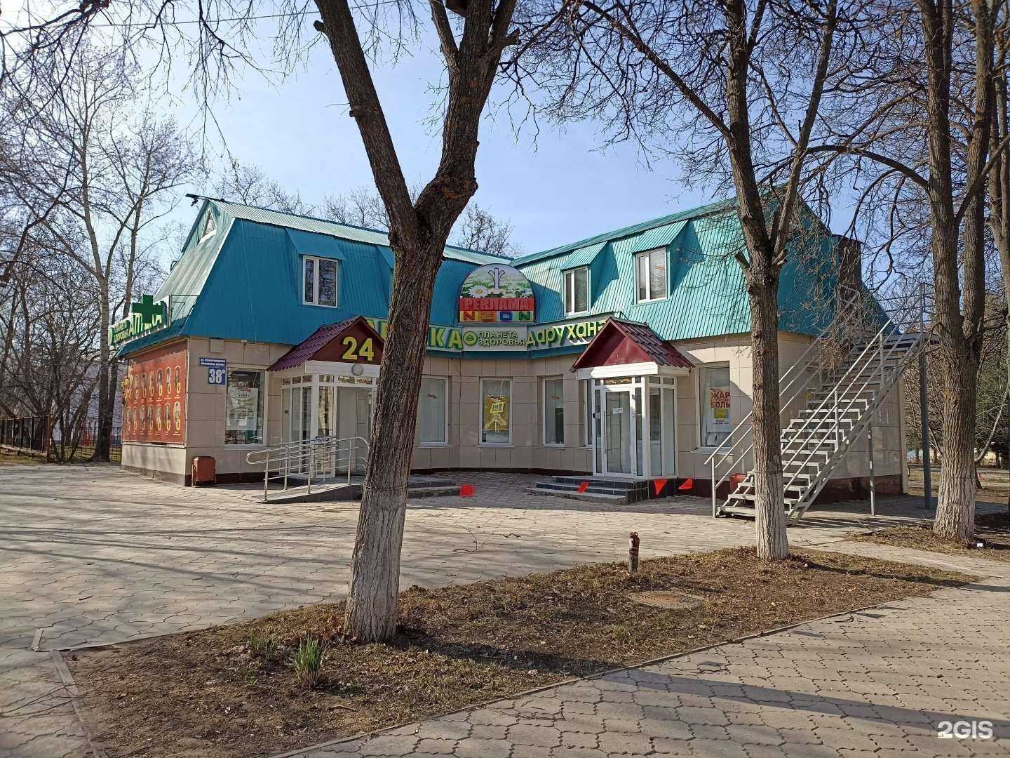 Отзывы на компанию Планета здоровья в Лениногорске c фото - фотография 2 из 2